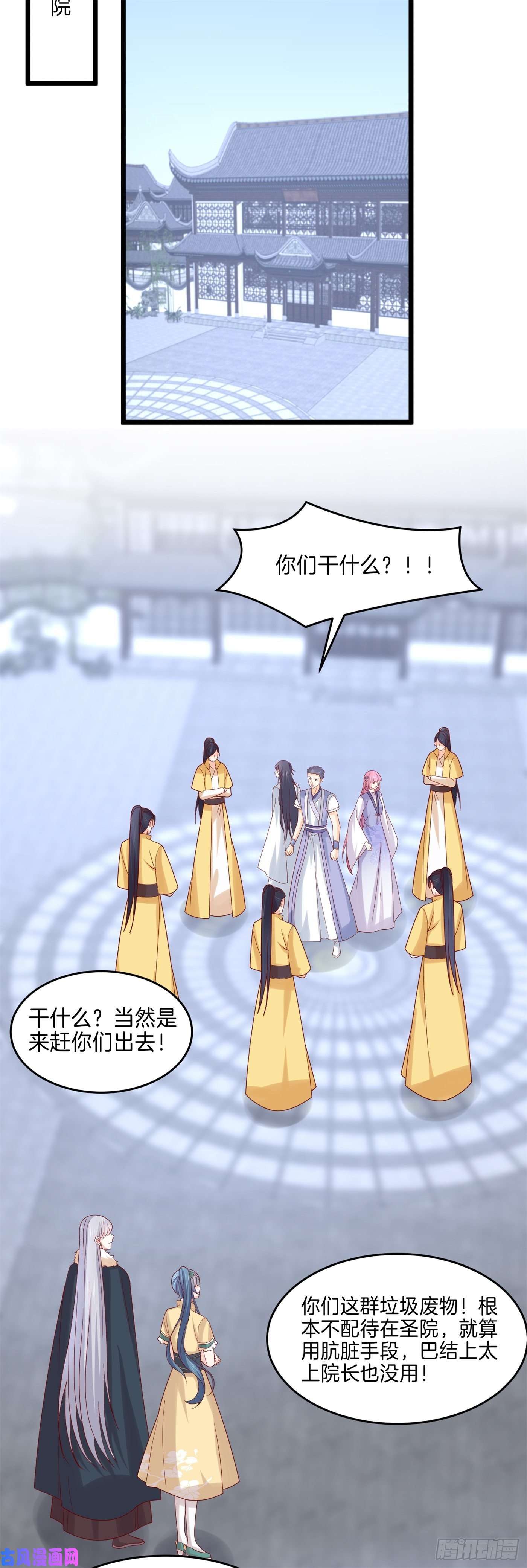 至尊瞳术师：绝世大小姐第二百七十话 大人醋了吗？