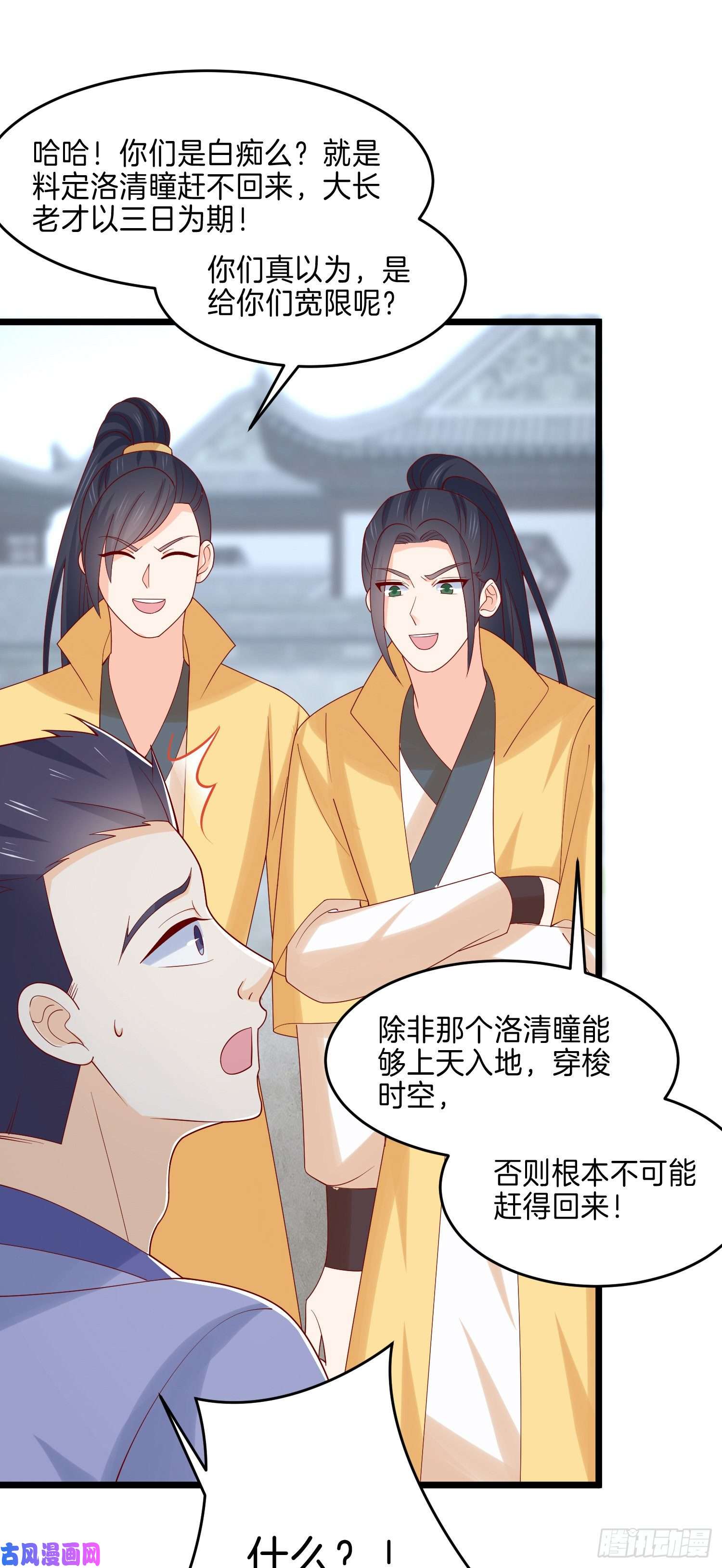 至尊瞳术师：绝世大小姐第二百七十话 大人醋了吗？