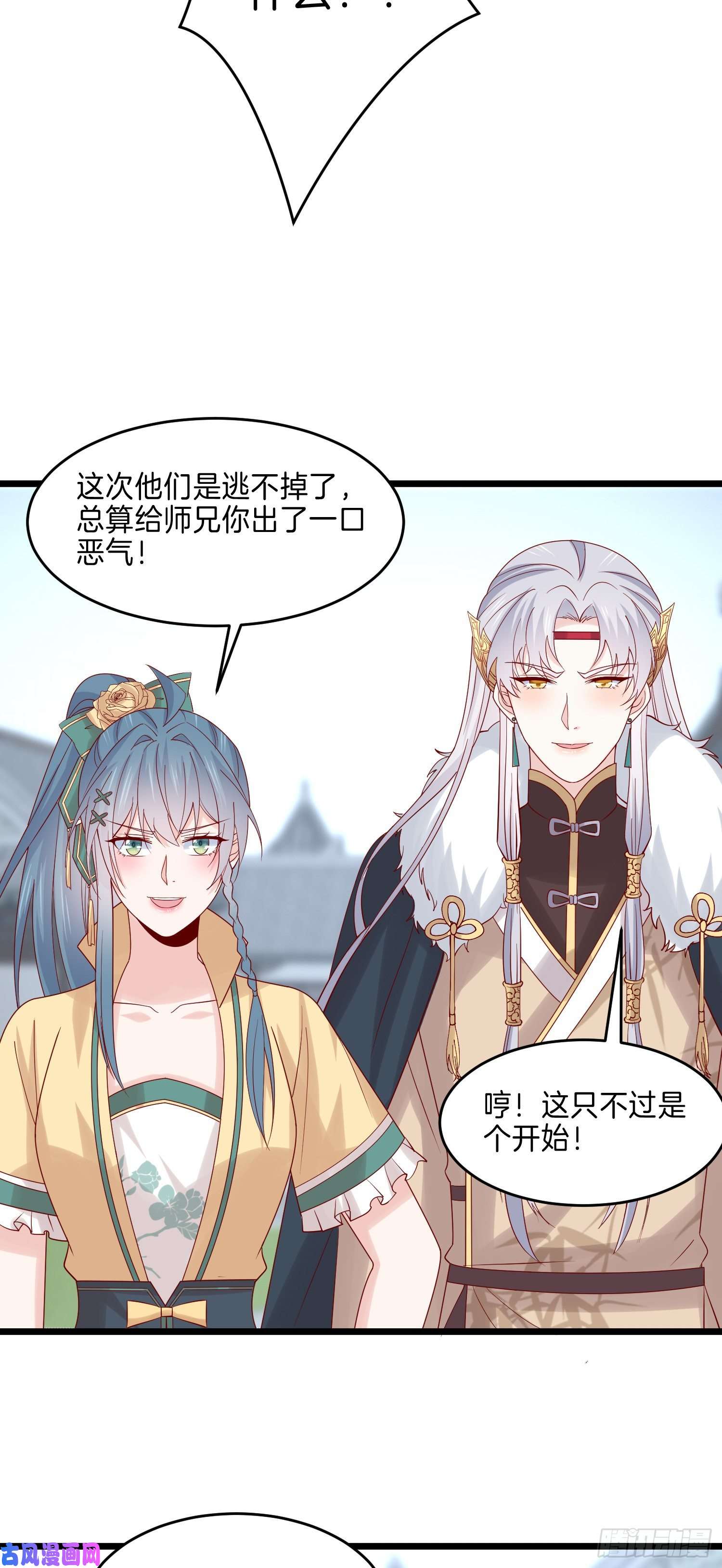 至尊瞳术师：绝世大小姐第二百七十话 大人醋了吗？