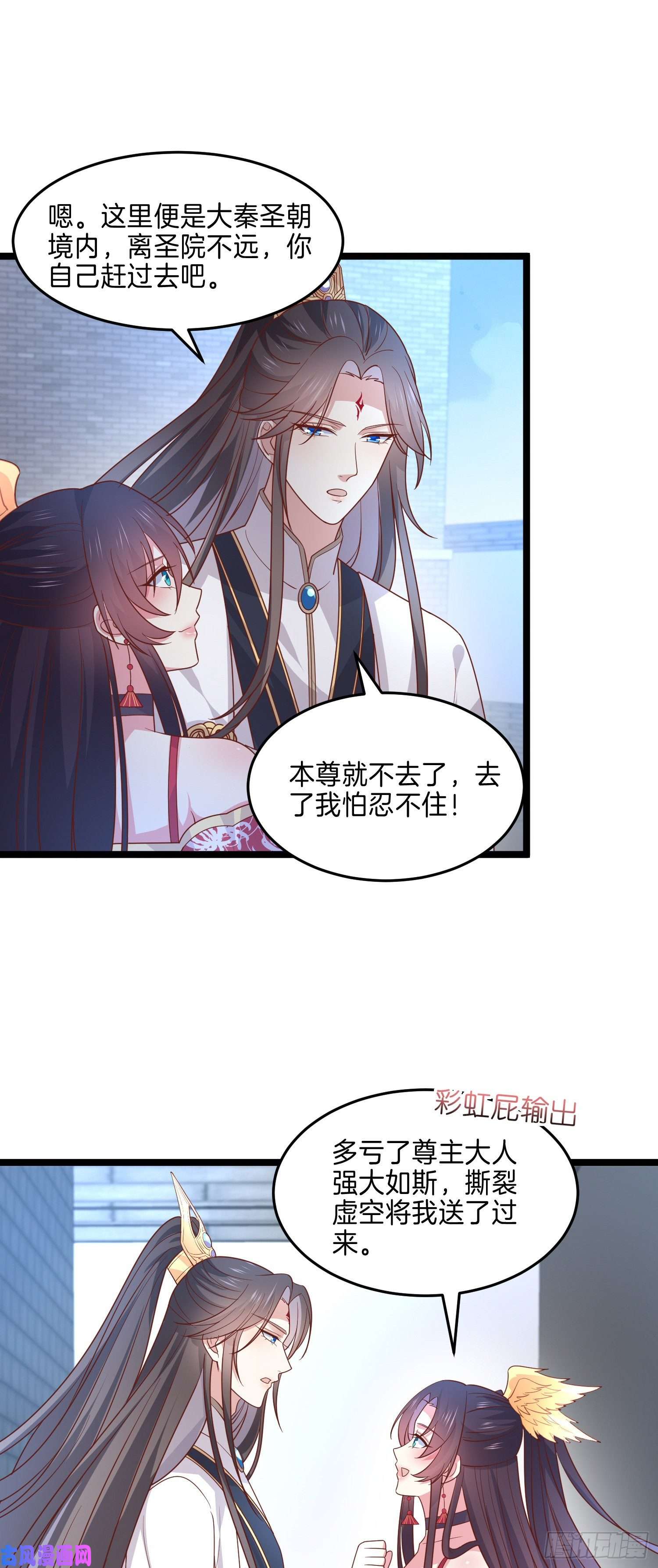 至尊瞳术师：绝世大小姐第二百七十话 大人醋了吗？