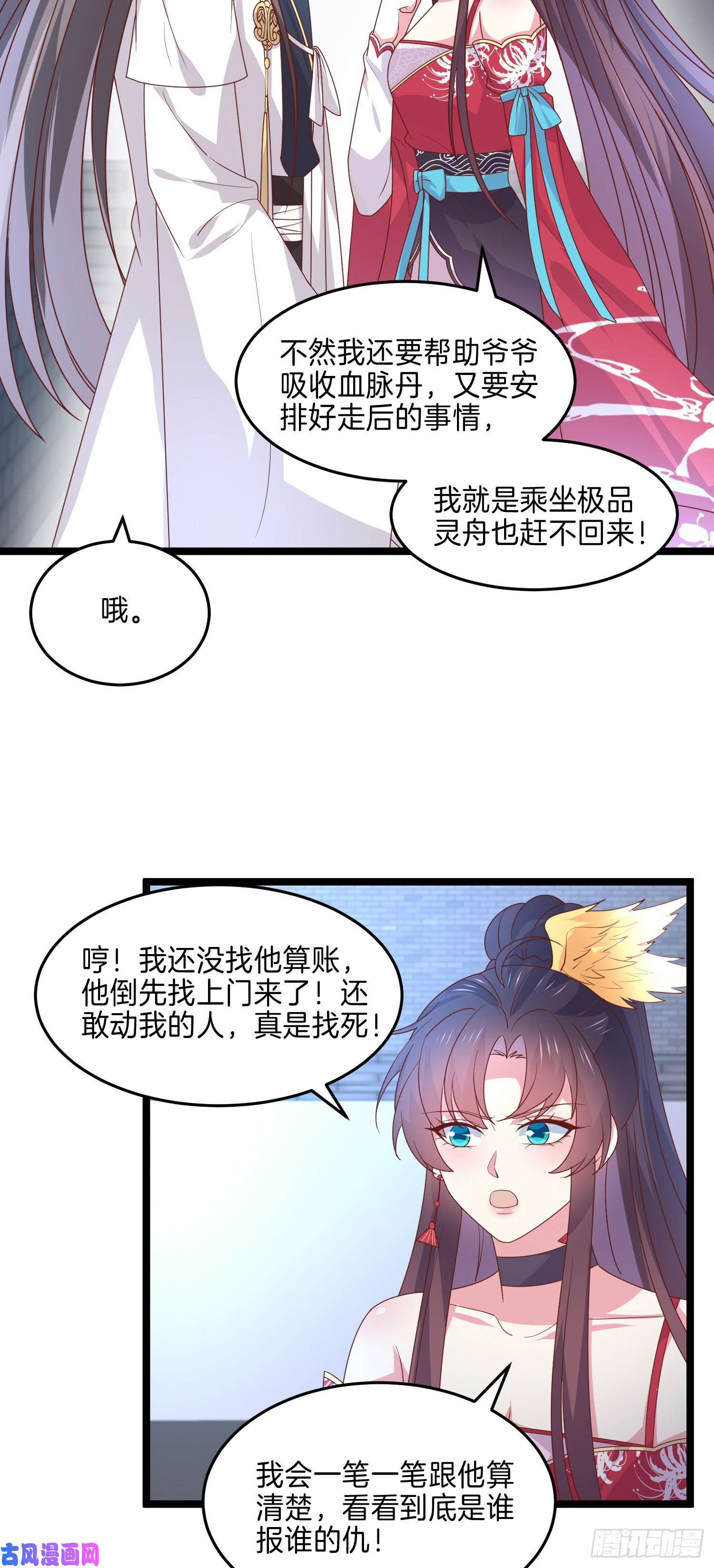 至尊瞳术师：绝世大小姐第二百七十话 大人醋了吗？