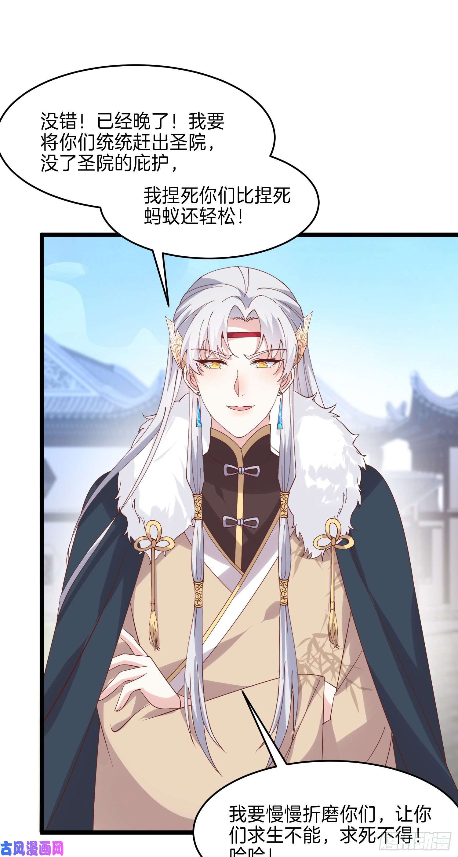 至尊瞳术师：绝世大小姐第二百七十一话 极致欺辱