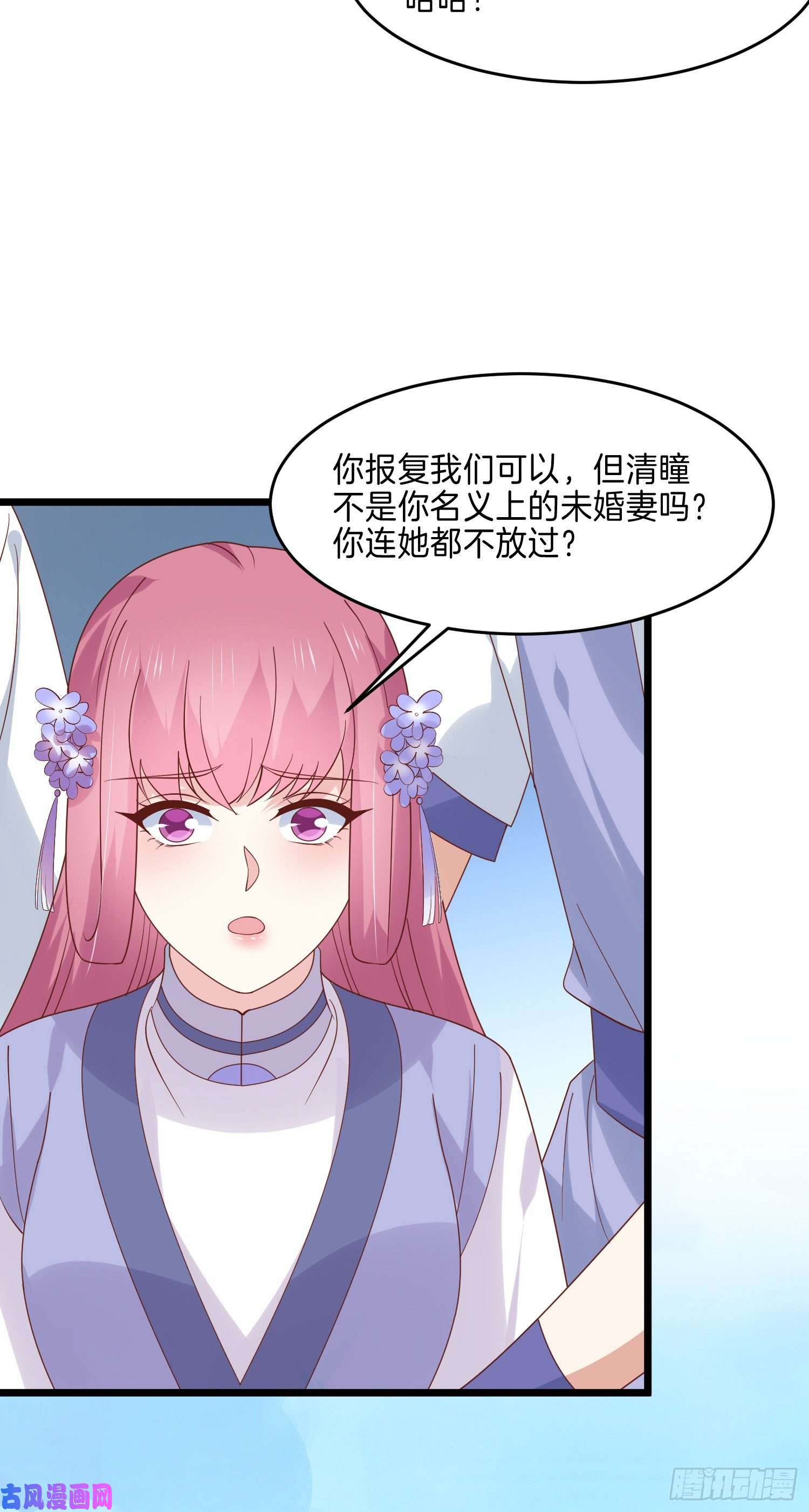 至尊瞳术师：绝世大小姐第二百七十一话 极致欺辱