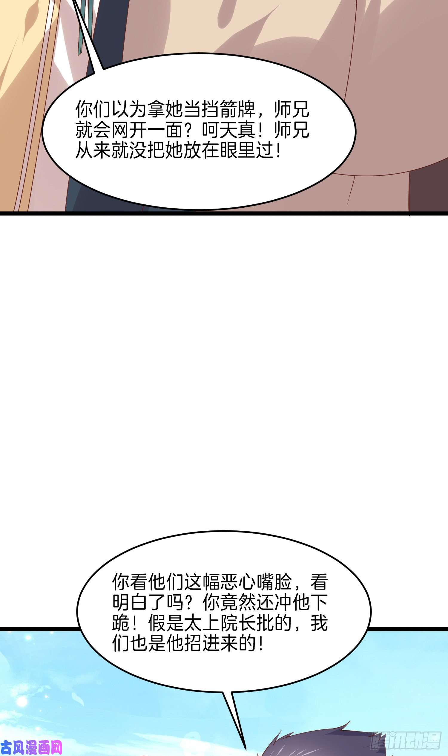 至尊瞳术师：绝世大小姐第二百七十一话 极致欺辱