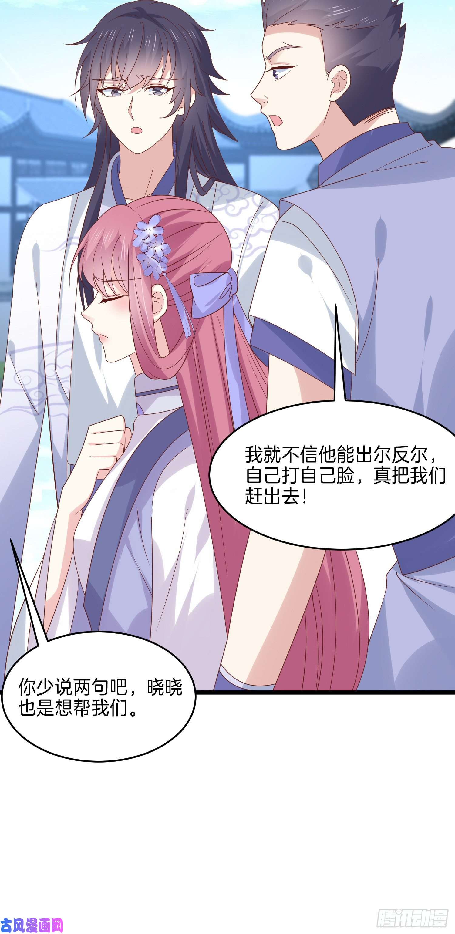 至尊瞳术师：绝世大小姐第二百七十一话 极致欺辱