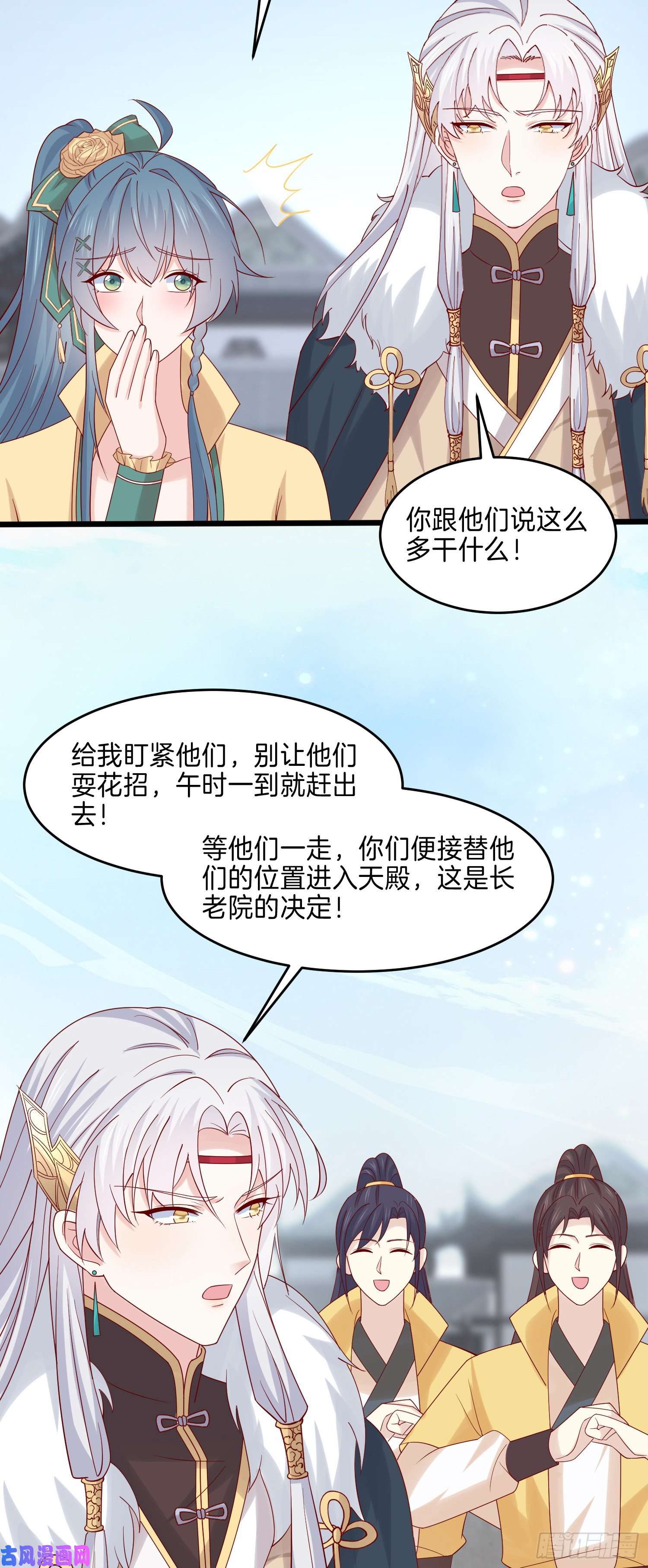 至尊瞳术师：绝世大小姐第二百七十一话 极致欺辱