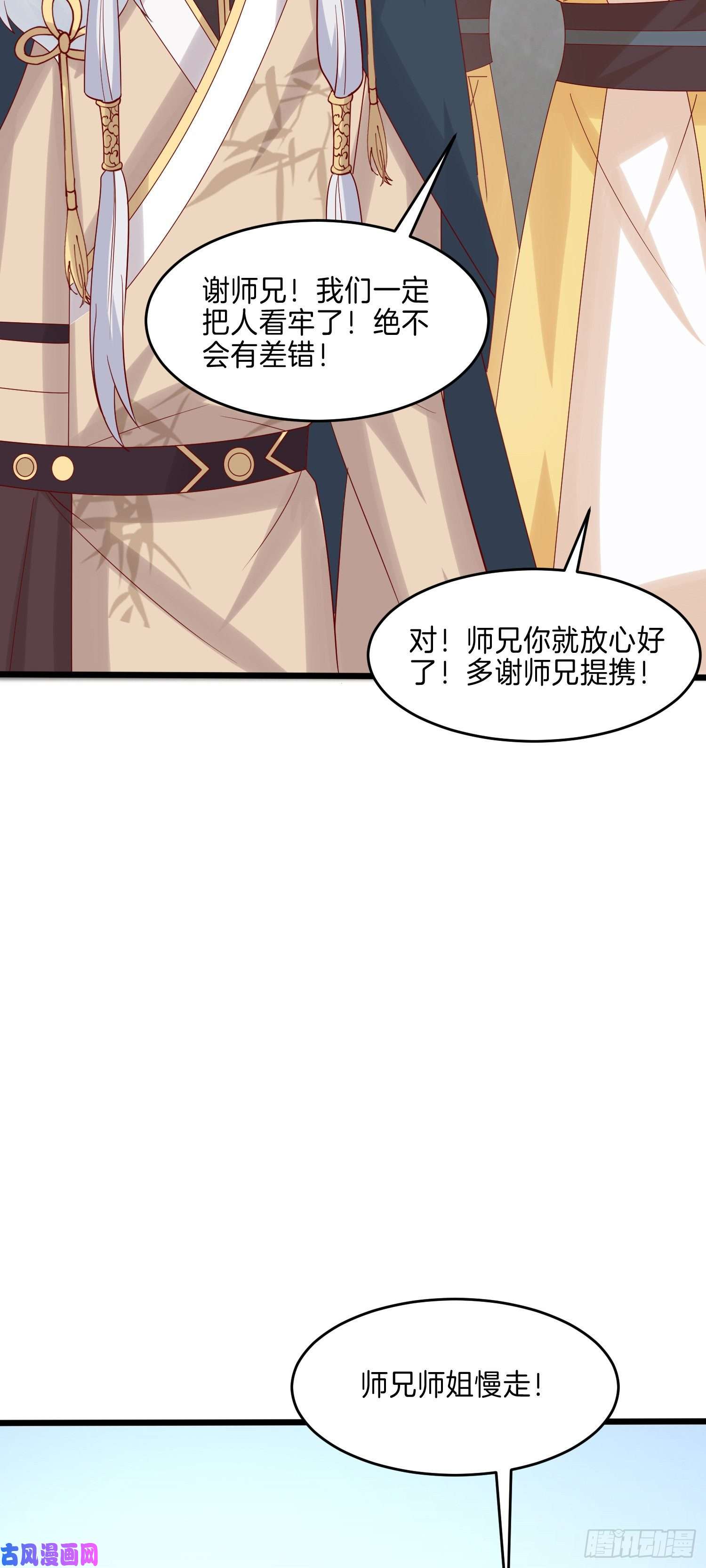 至尊瞳术师：绝世大小姐第二百七十一话 极致欺辱