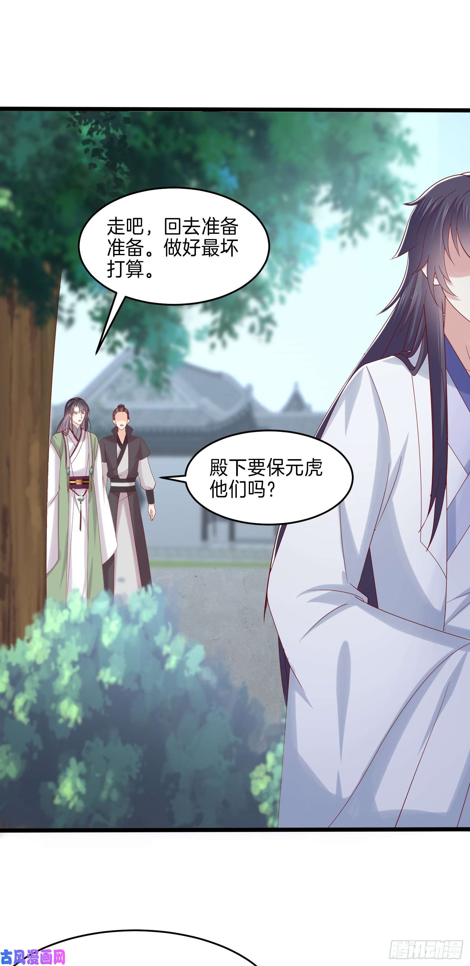 至尊瞳术师：绝世大小姐第二百七十一话 极致欺辱