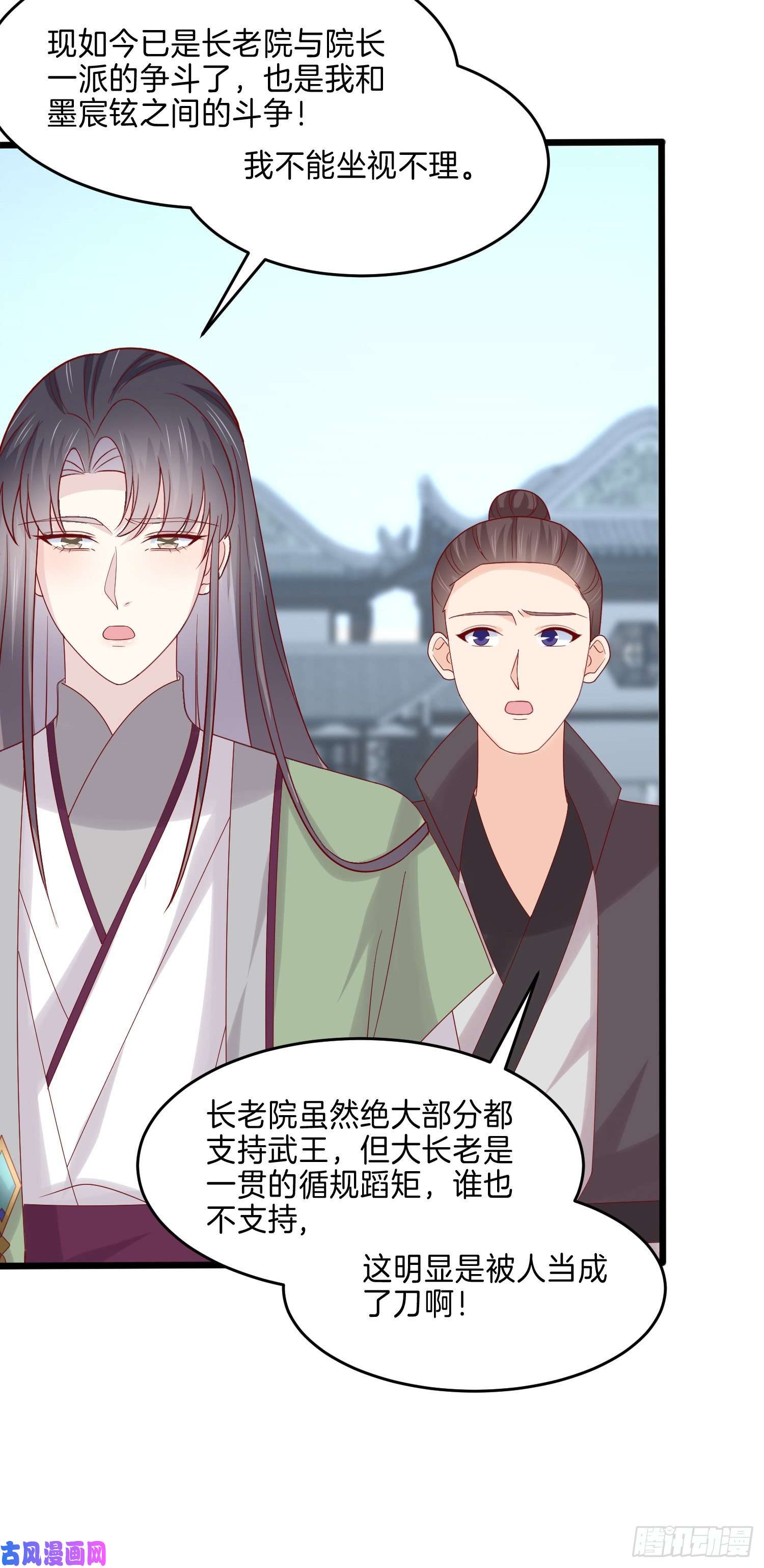 至尊瞳术师：绝世大小姐第二百七十一话 极致欺辱