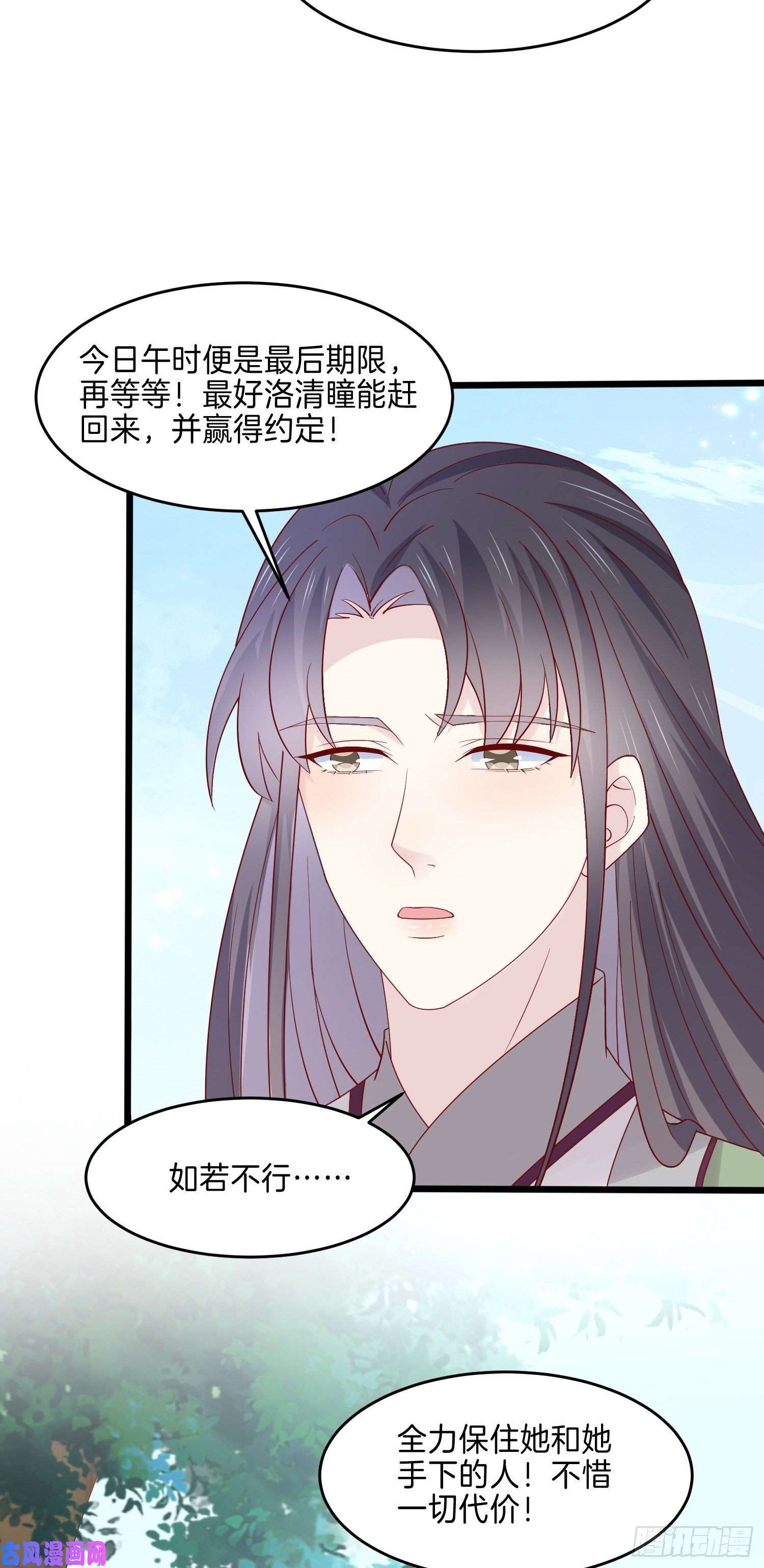 至尊瞳术师：绝世大小姐第二百七十一话 极致欺辱