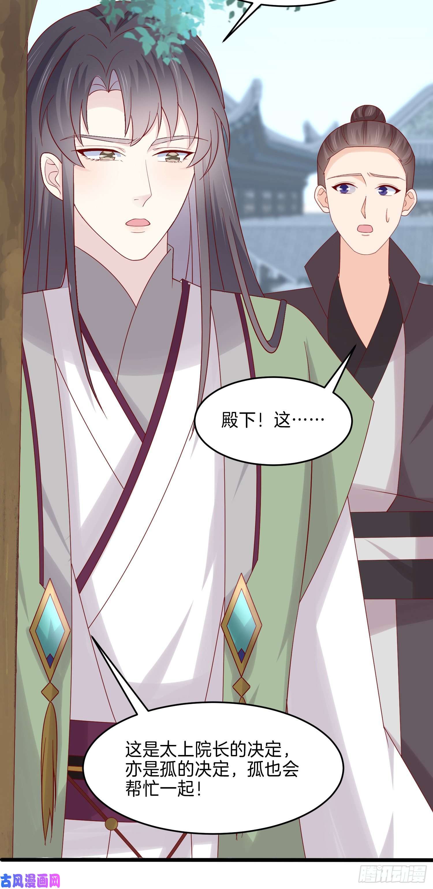 至尊瞳术师：绝世大小姐第二百七十一话 极致欺辱