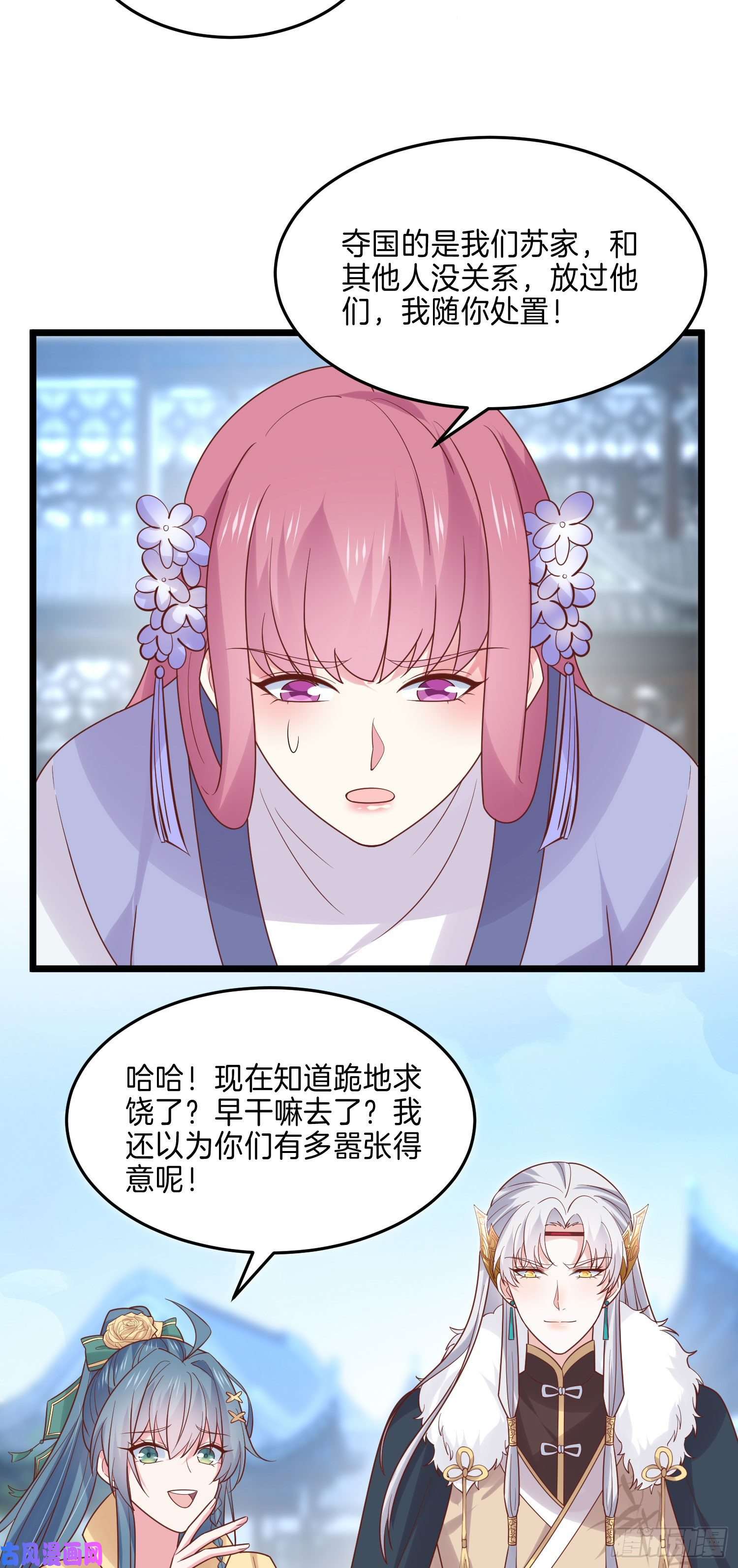 至尊瞳术师：绝世大小姐第二百七十一话 极致欺辱