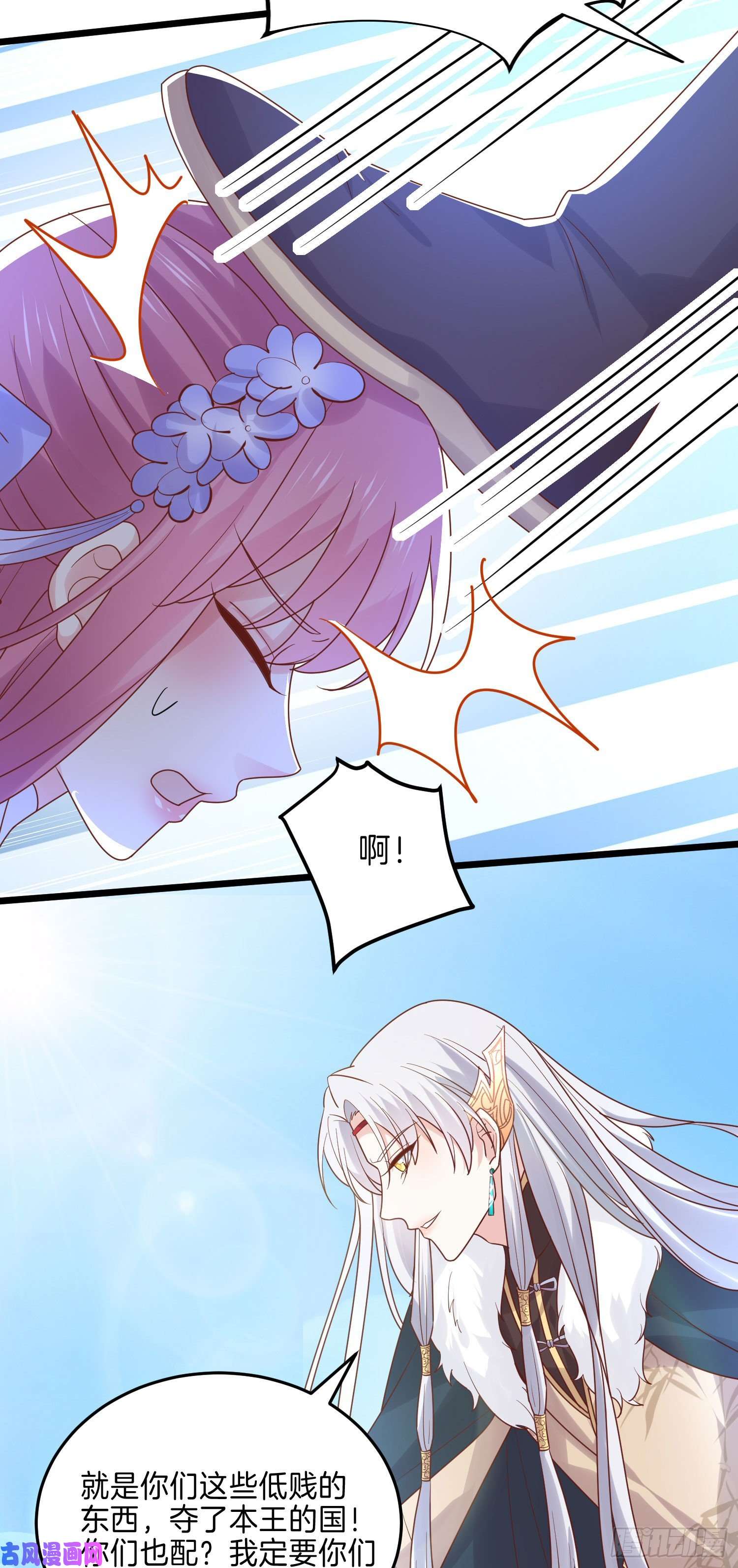 至尊瞳术师：绝世大小姐第二百七十一话 极致欺辱