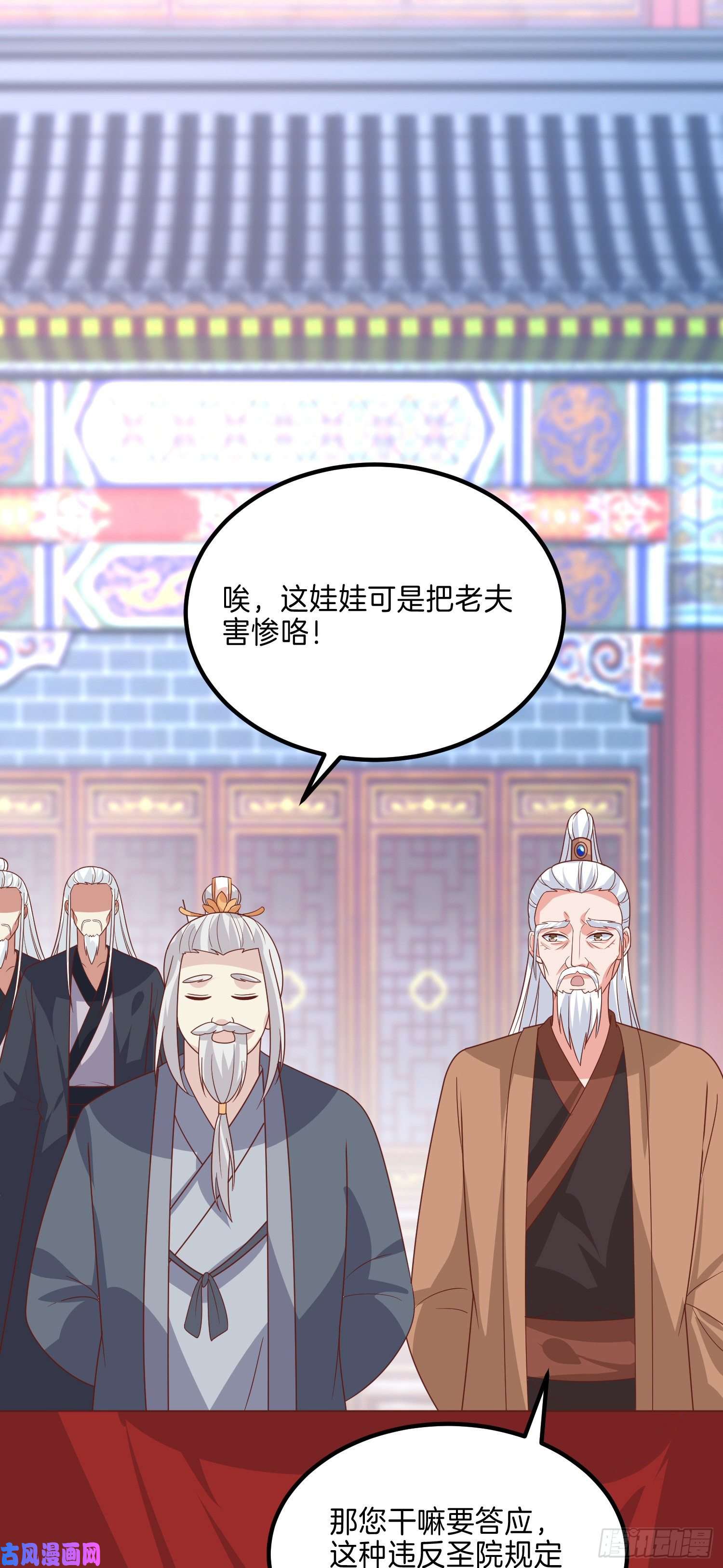 至尊瞳术师：绝世大小姐第二百七十二话 阴谋来袭