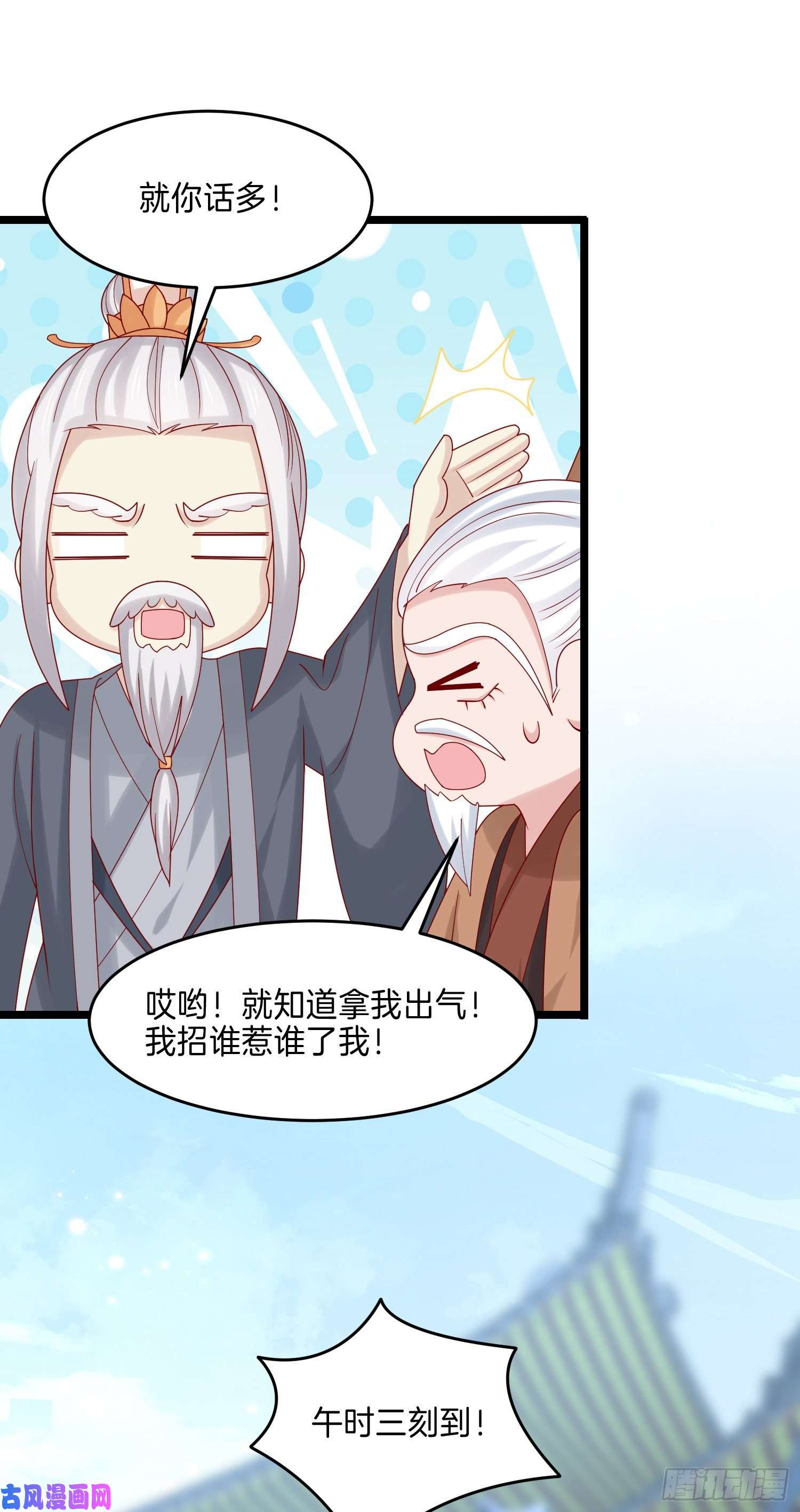 至尊瞳术师：绝世大小姐第二百七十二话 阴谋来袭