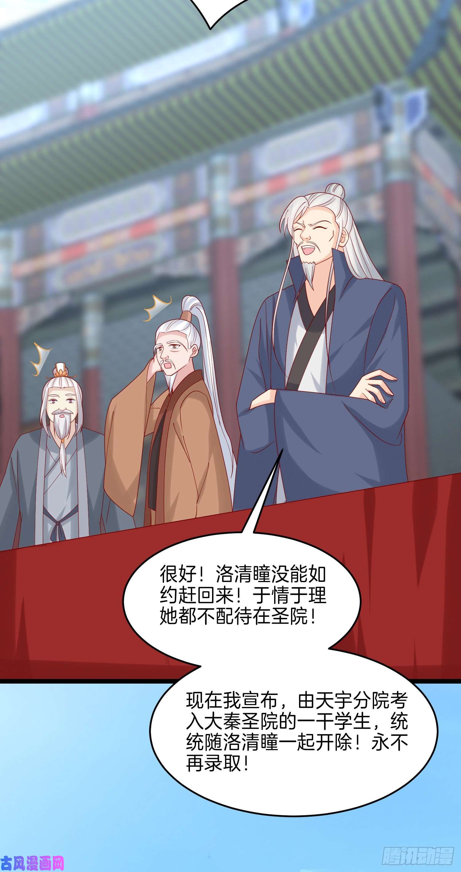 至尊瞳术师：绝世大小姐第二百七十二话 阴谋来袭