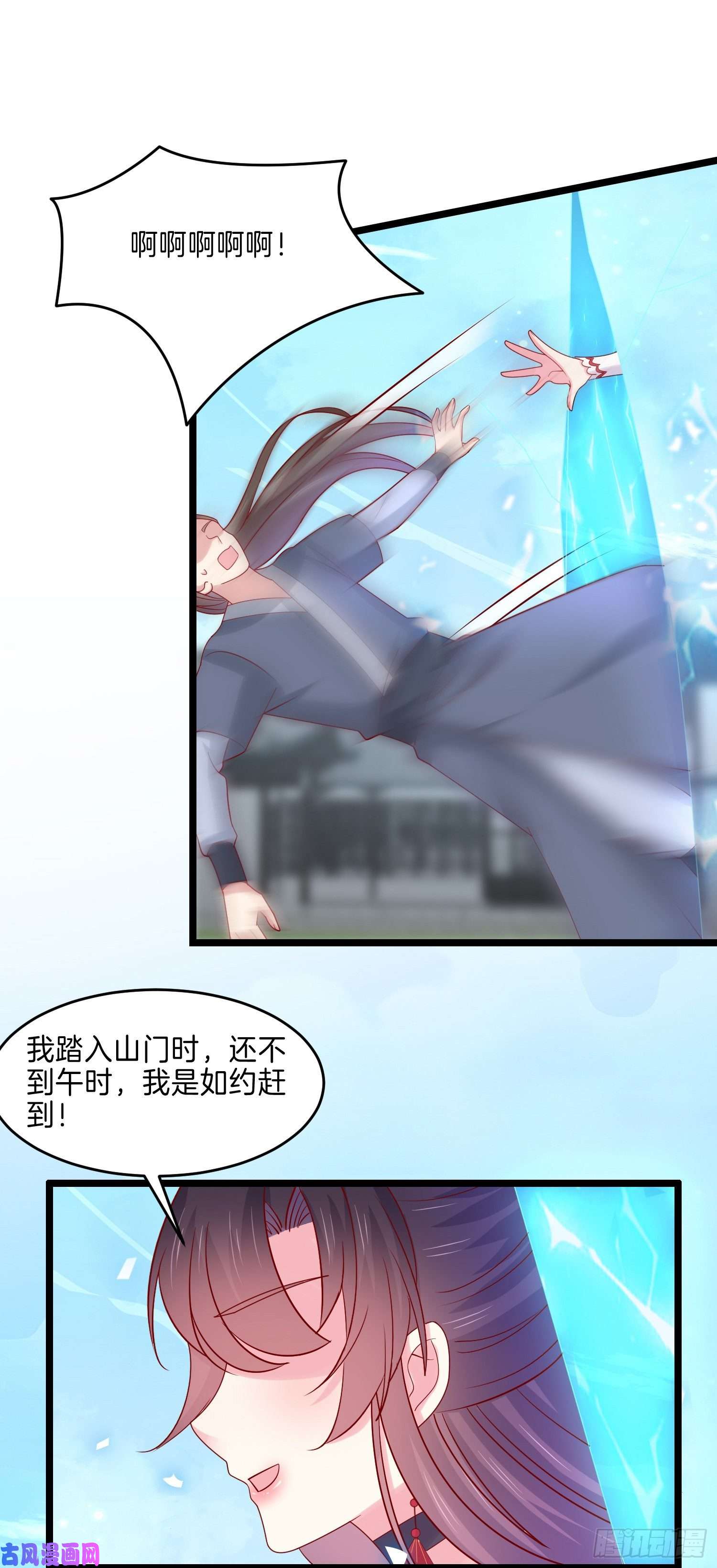 至尊瞳术师：绝世大小姐第二百七十二话 阴谋来袭