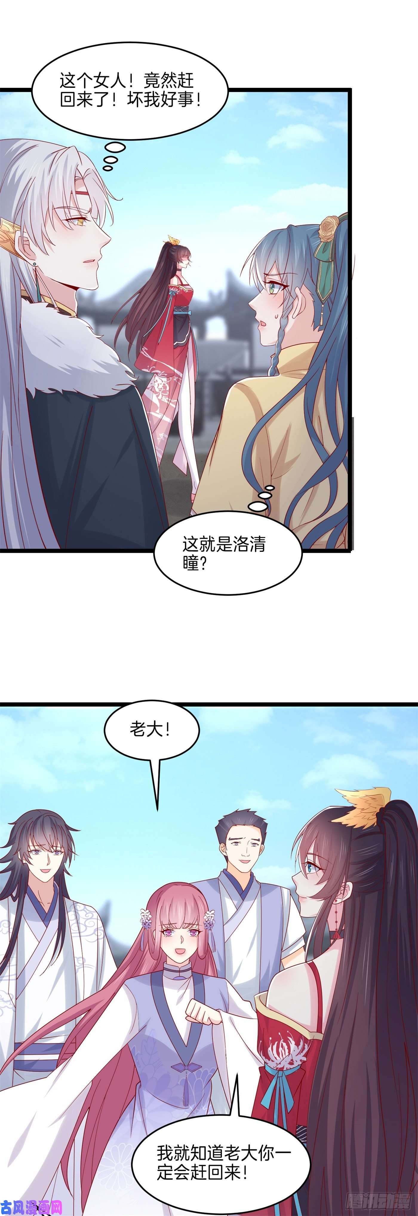 至尊瞳术师：绝世大小姐第二百七十二话 阴谋来袭