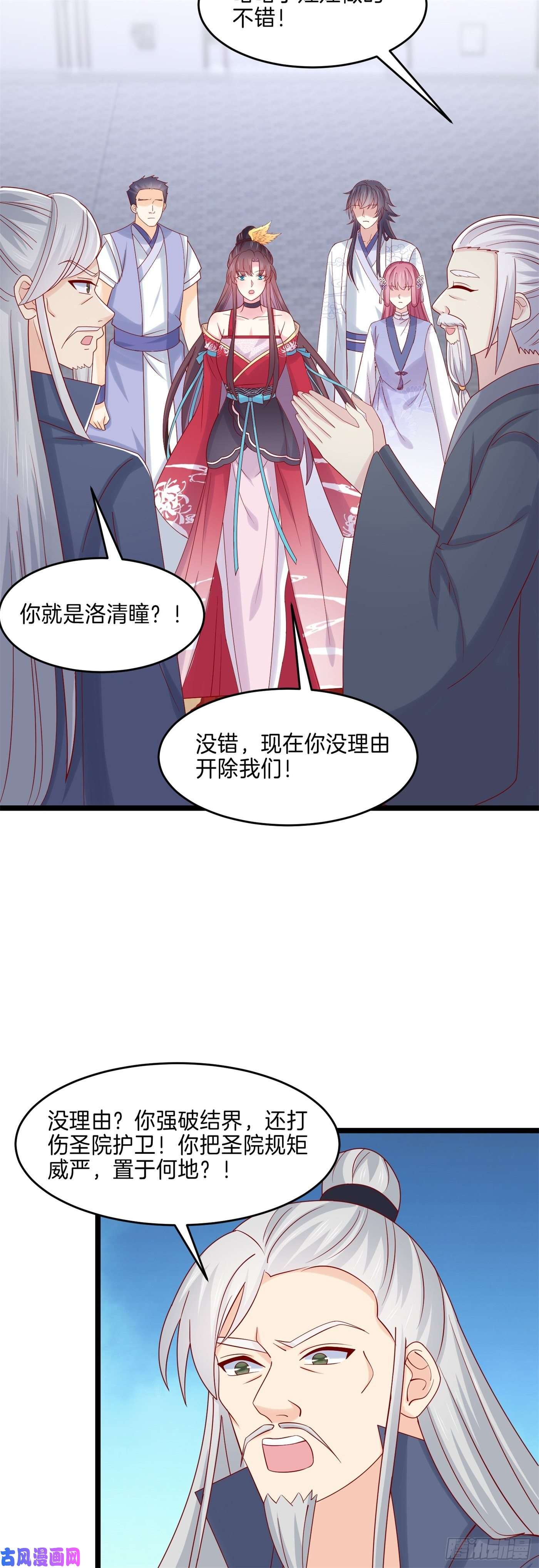 至尊瞳术师：绝世大小姐第二百七十二话 阴谋来袭