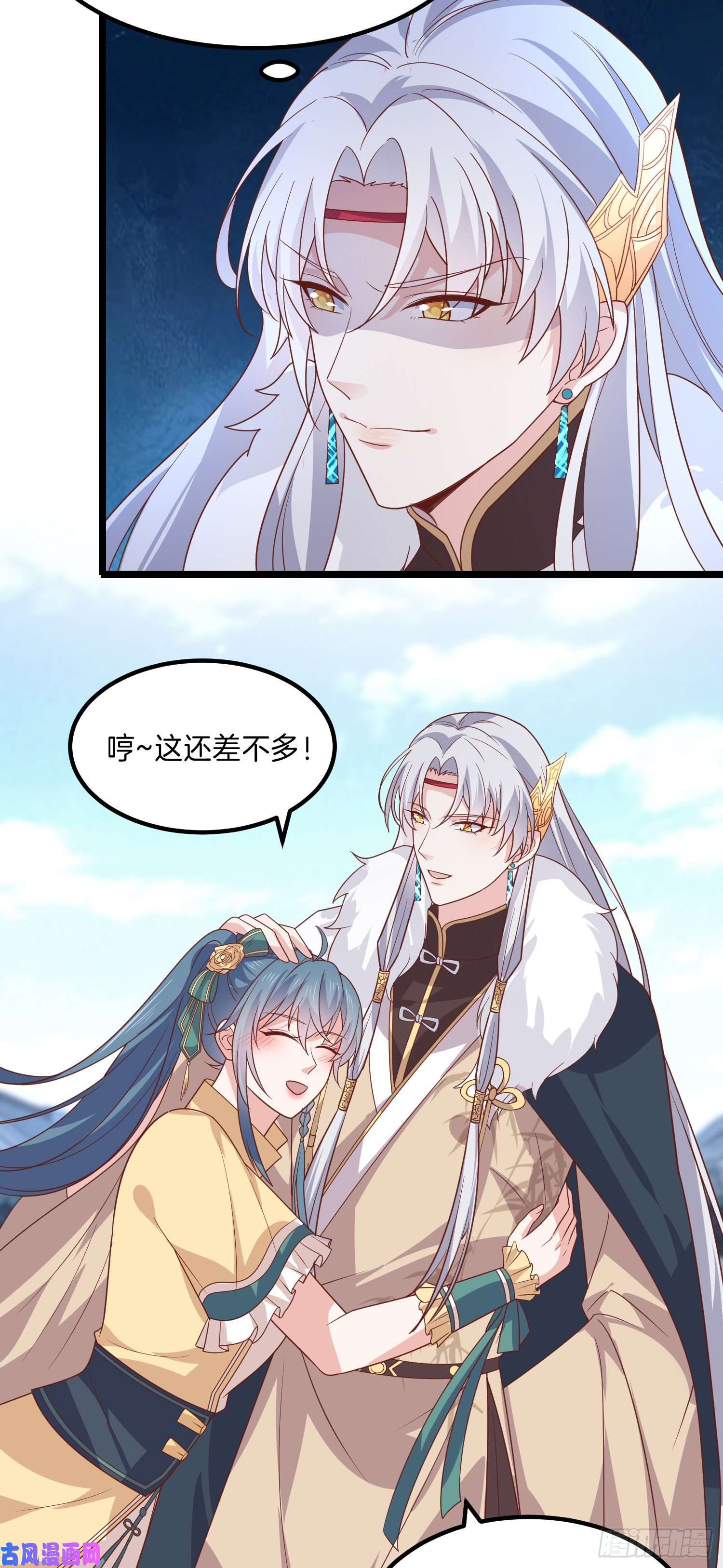 至尊瞳术师：绝世大小姐第二百七十二话 阴谋来袭