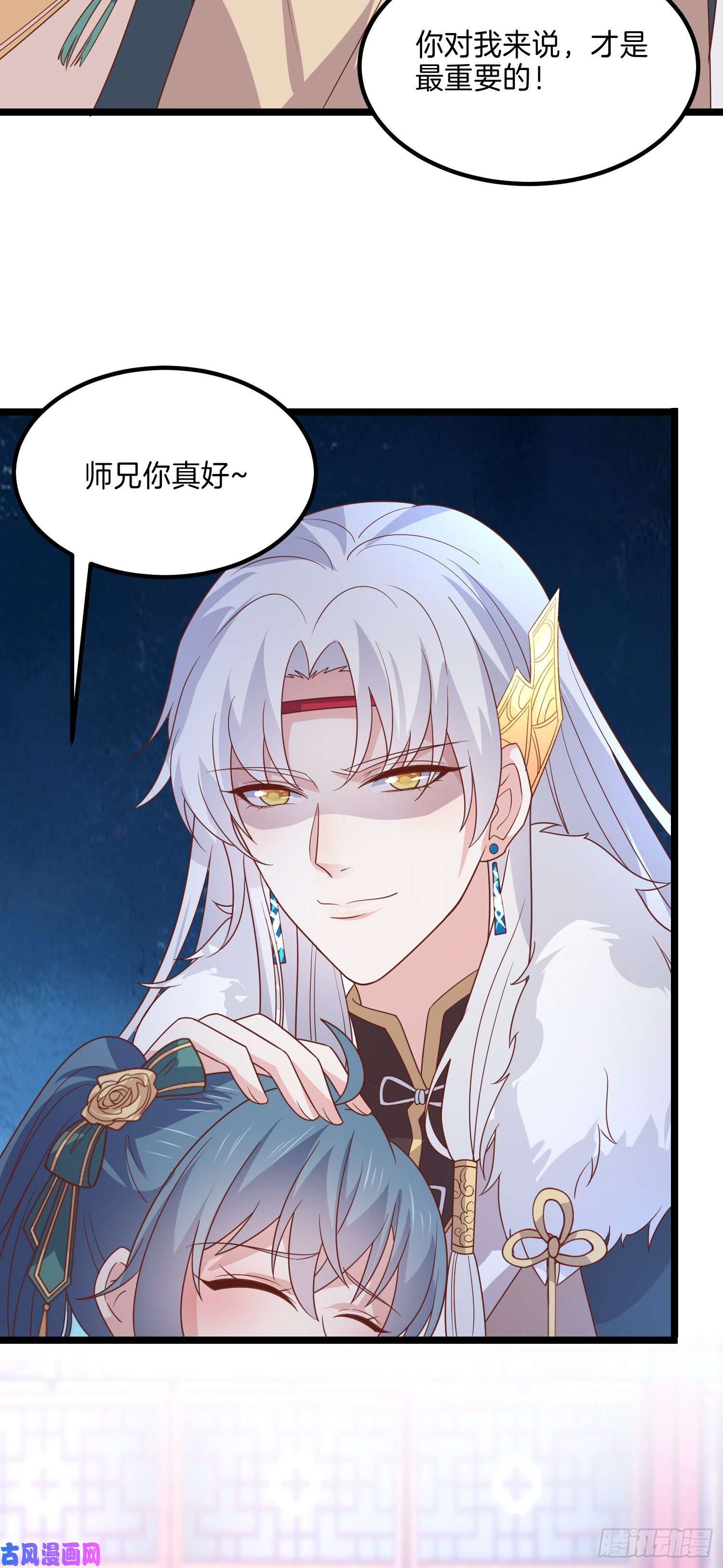 至尊瞳术师：绝世大小姐第二百七十二话 阴谋来袭