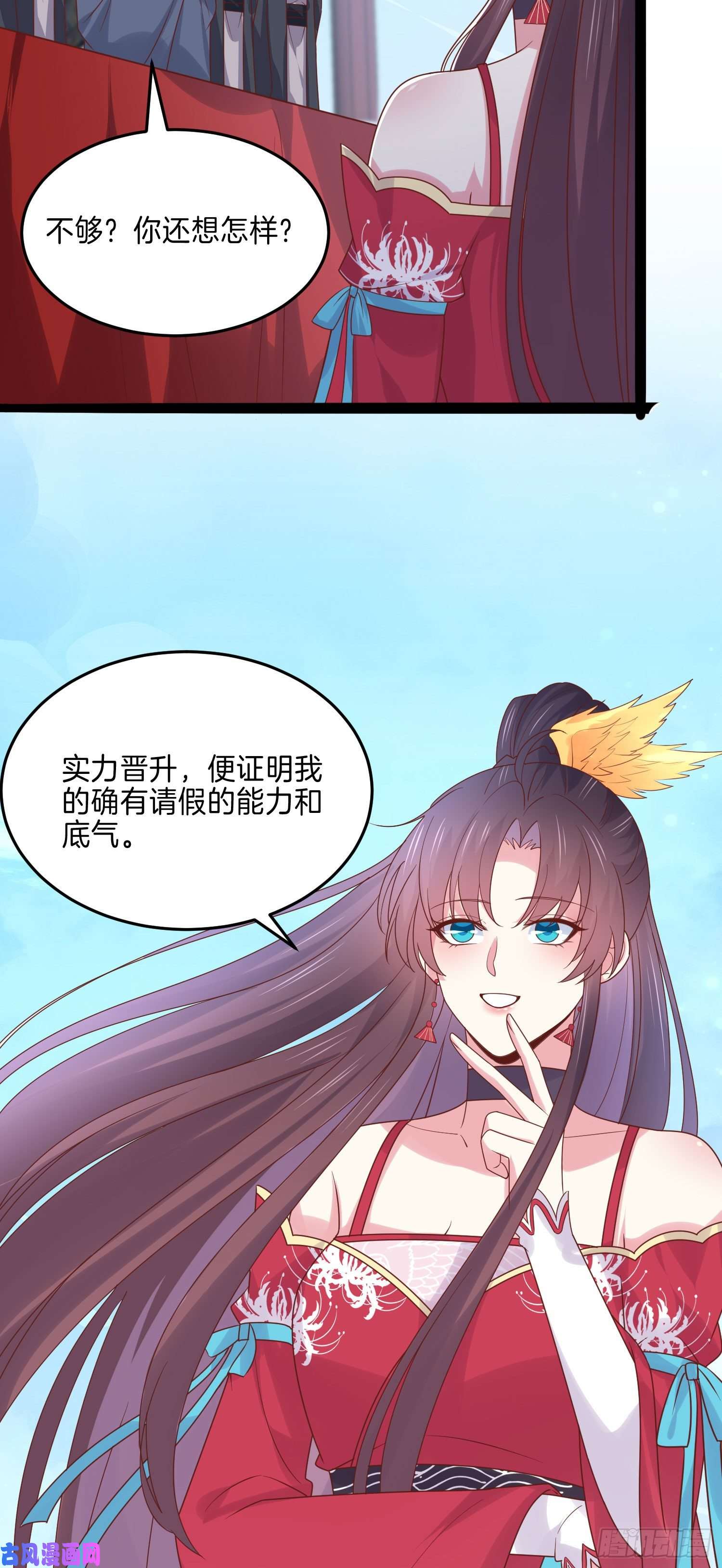 至尊瞳术师：绝世大小姐第二百七十三话 如何破局