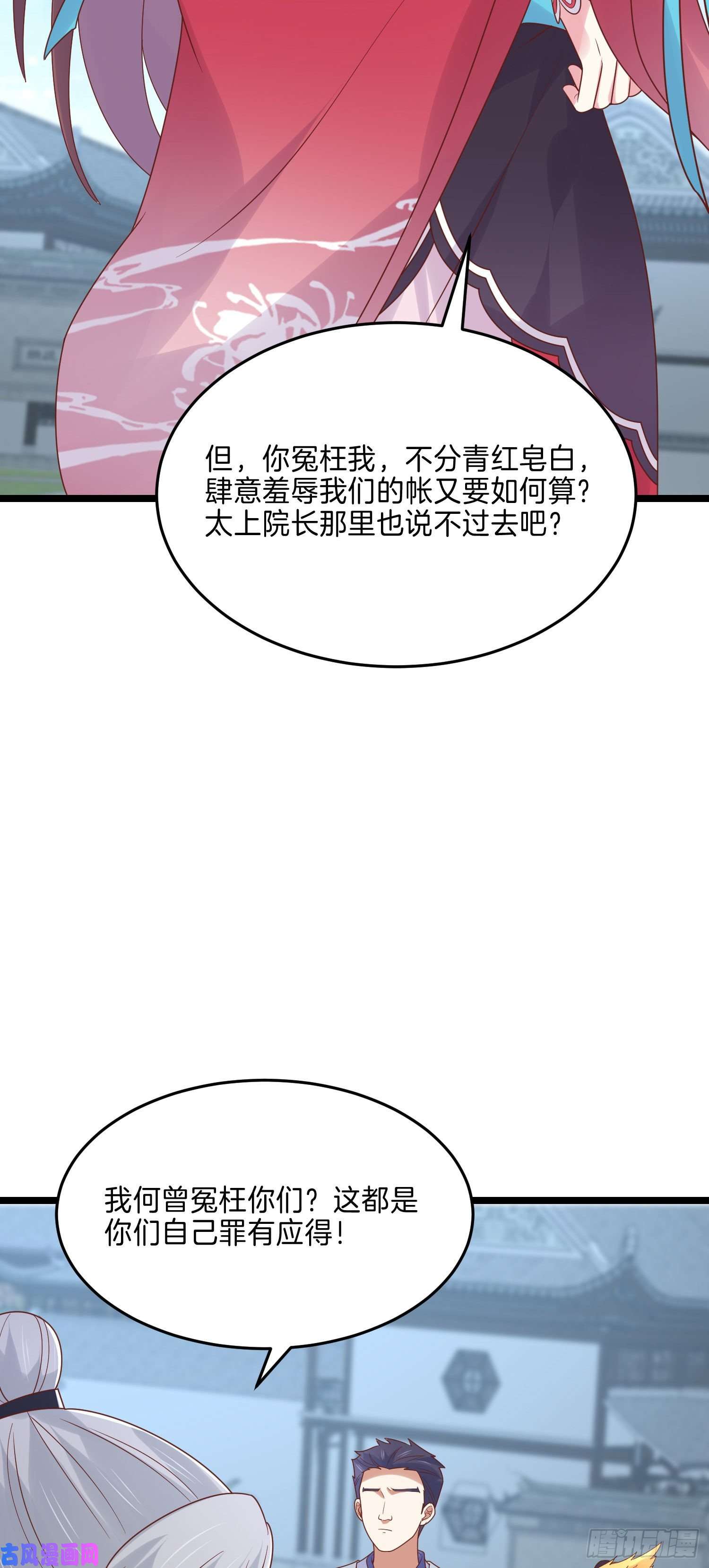 至尊瞳术师：绝世大小姐第二百七十三话 如何破局