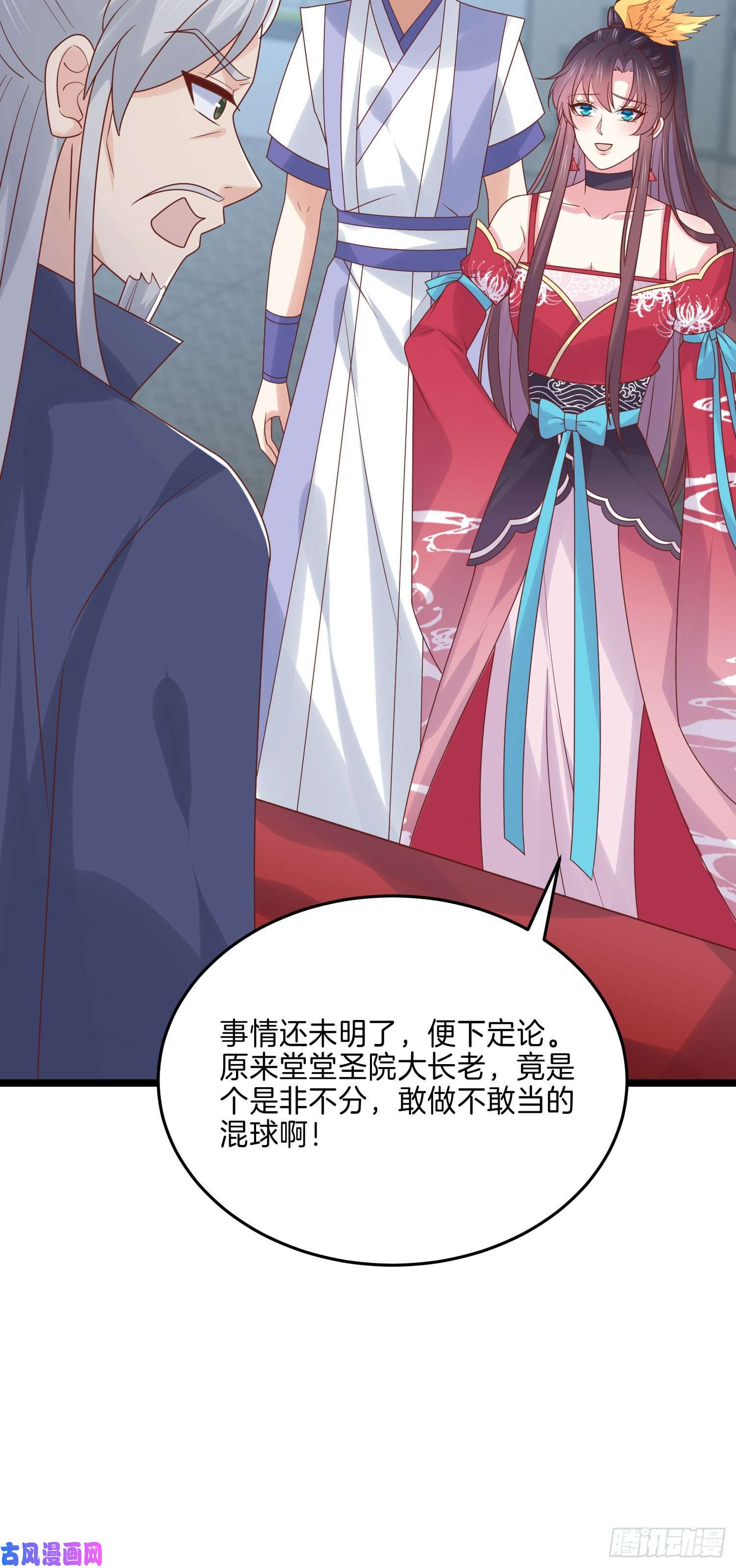 至尊瞳术师：绝世大小姐第二百七十三话 如何破局