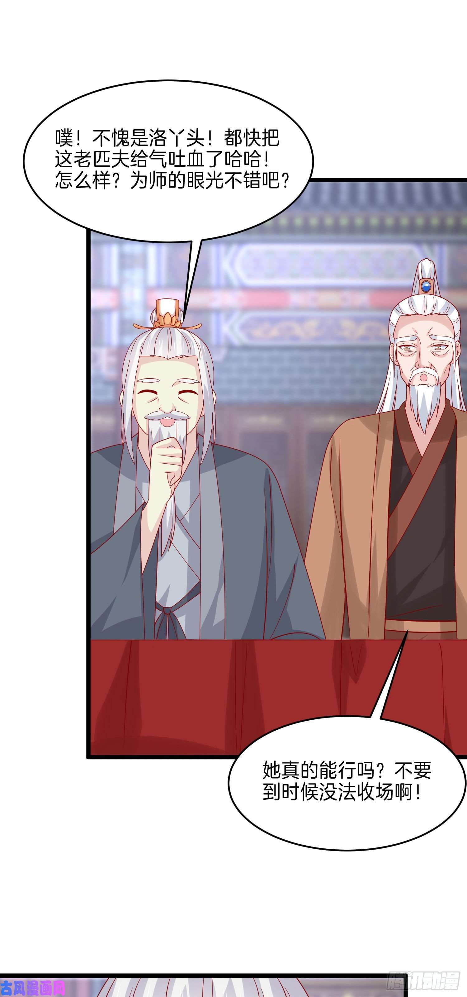 至尊瞳术师：绝世大小姐第二百七十三话 如何破局