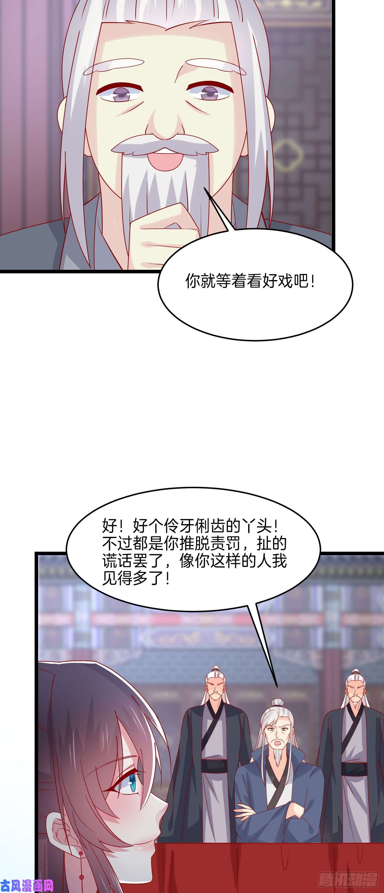 至尊瞳术师：绝世大小姐第二百七十三话 如何破局
