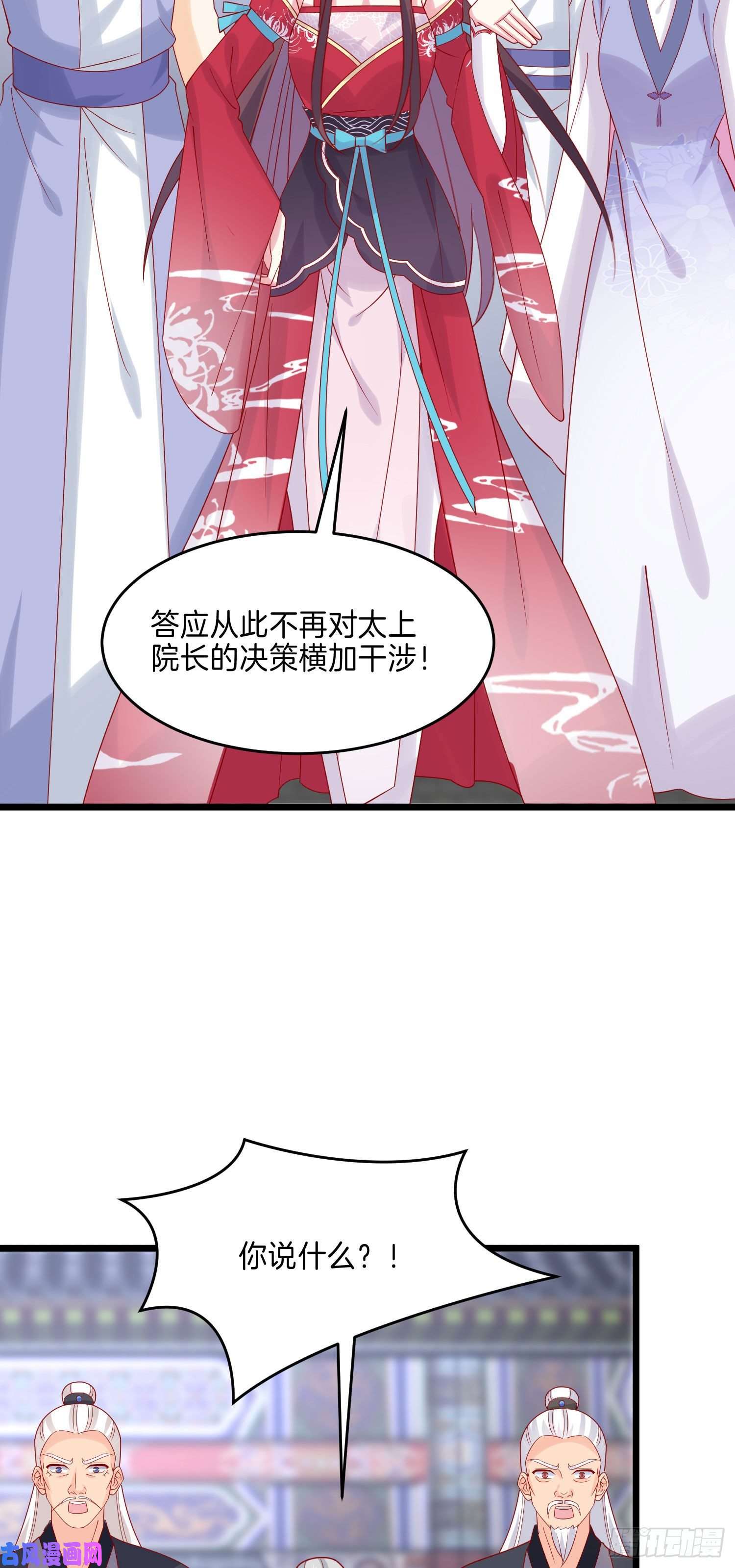 至尊瞳术师：绝世大小姐第二百七十三话 如何破局