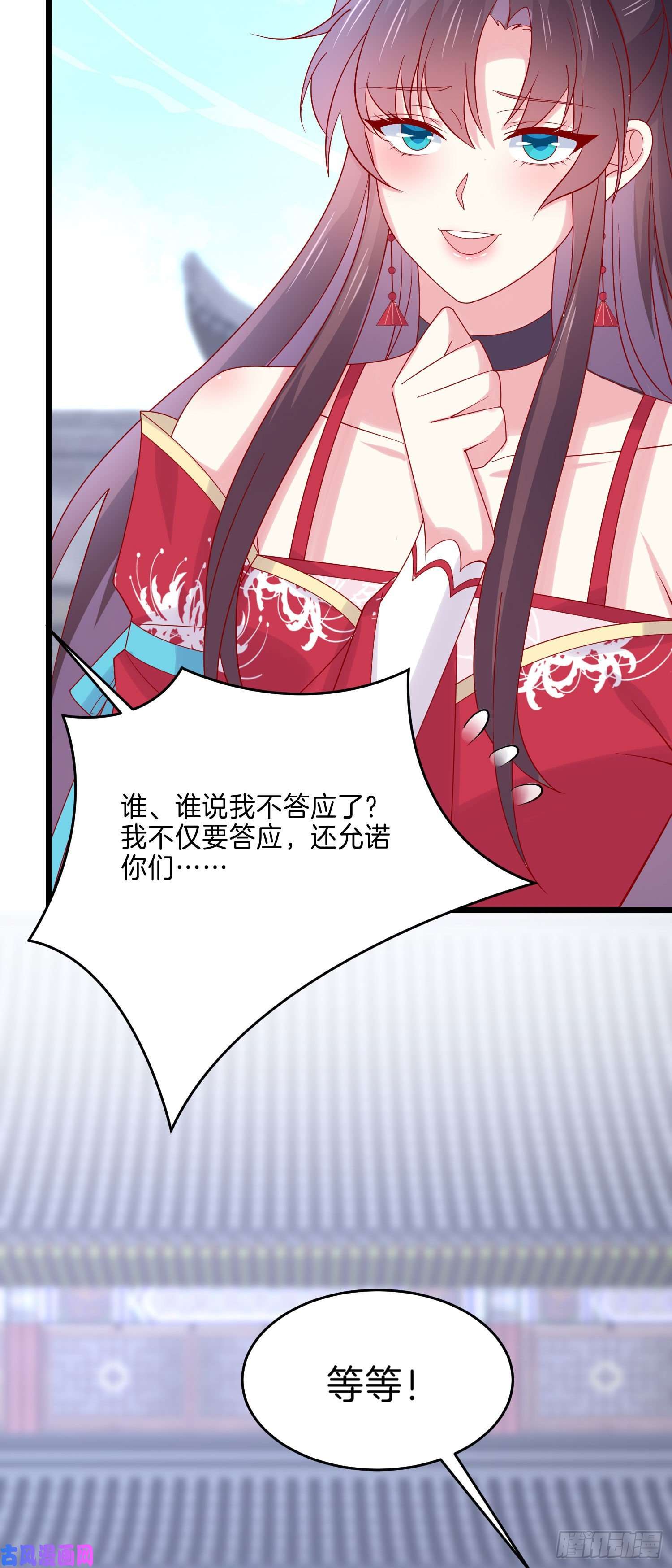 至尊瞳术师：绝世大小姐第二百七十三话 如何破局