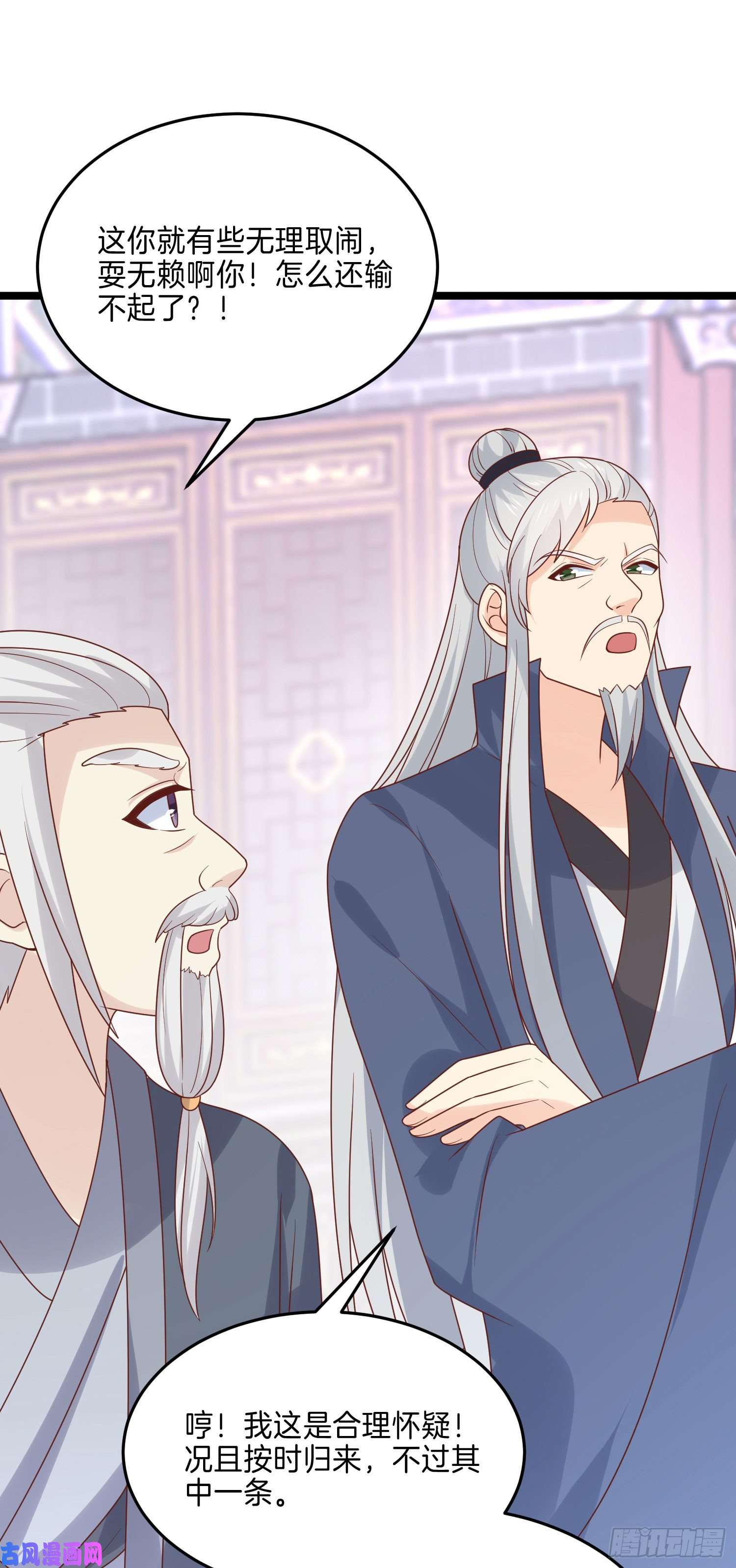 至尊瞳术师：绝世大小姐第二百七十三话 如何破局