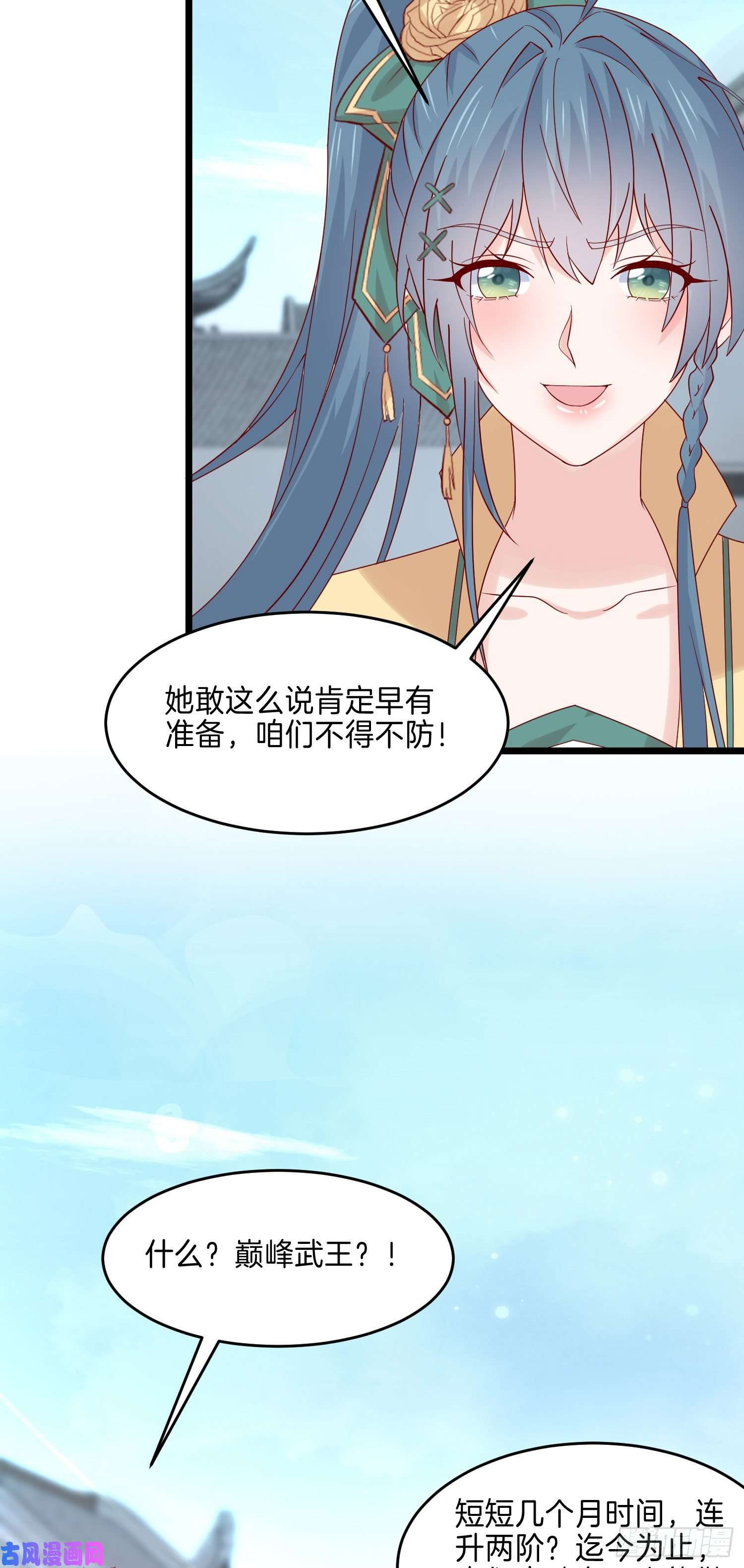 至尊瞳术师：绝世大小姐第二百七十三话 如何破局