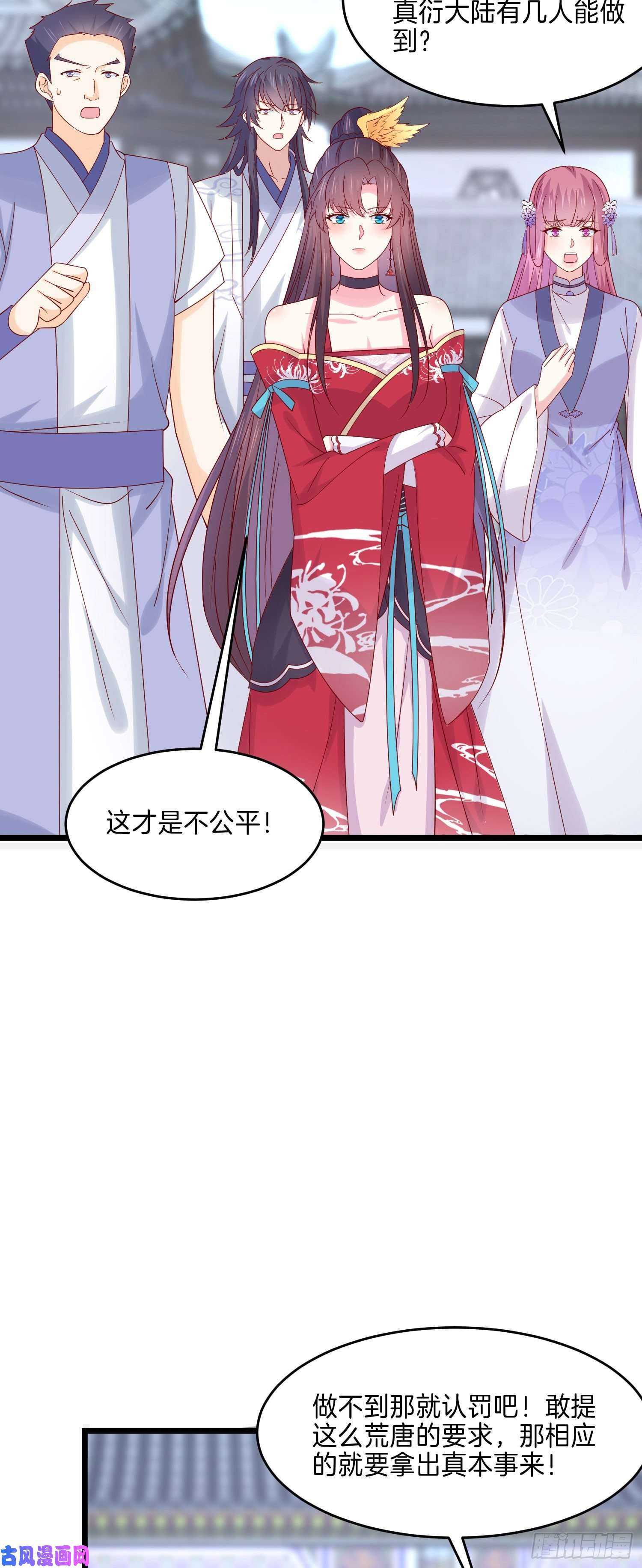 至尊瞳术师：绝世大小姐第二百七十三话 如何破局