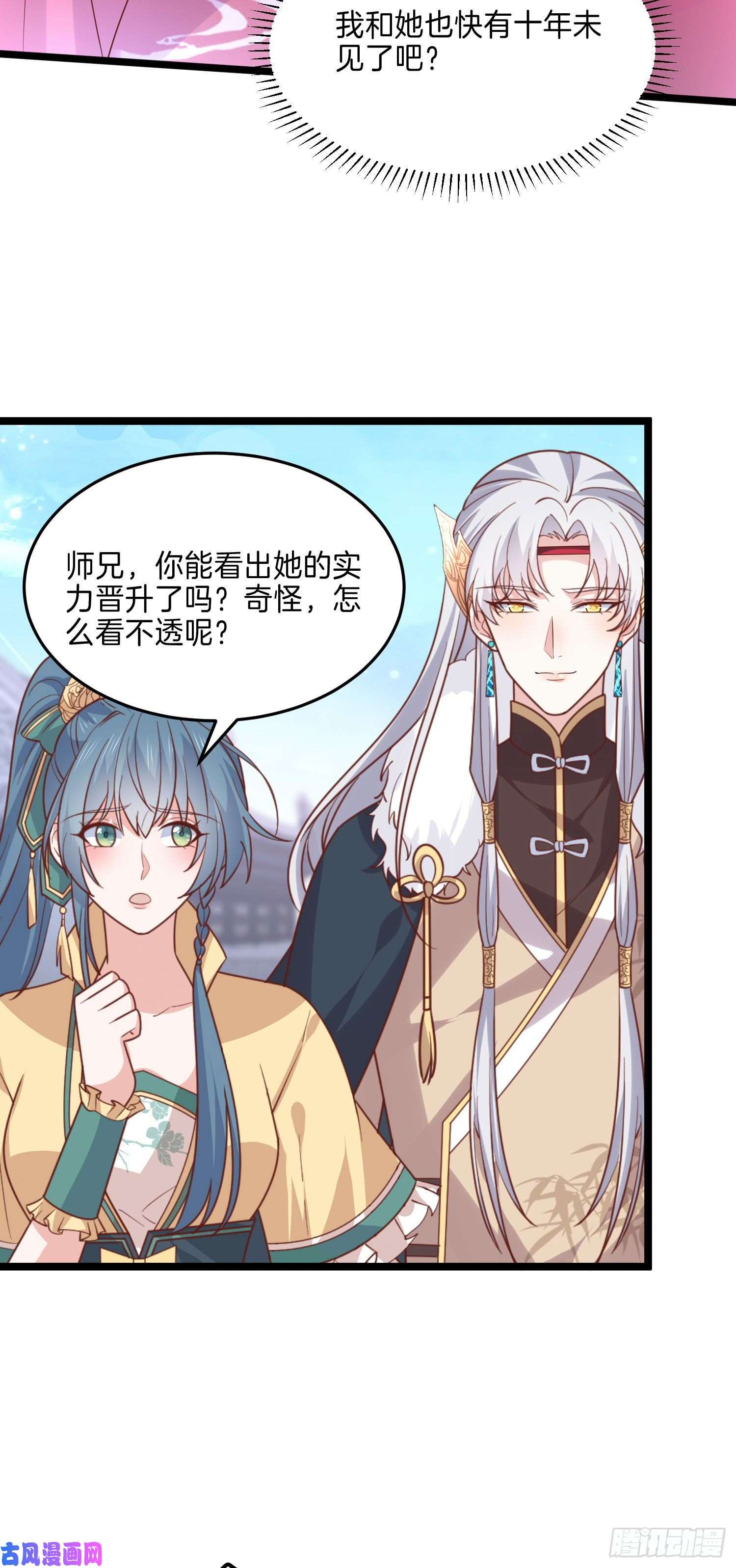 至尊瞳术师：绝世大小姐第二百七十三话 如何破局