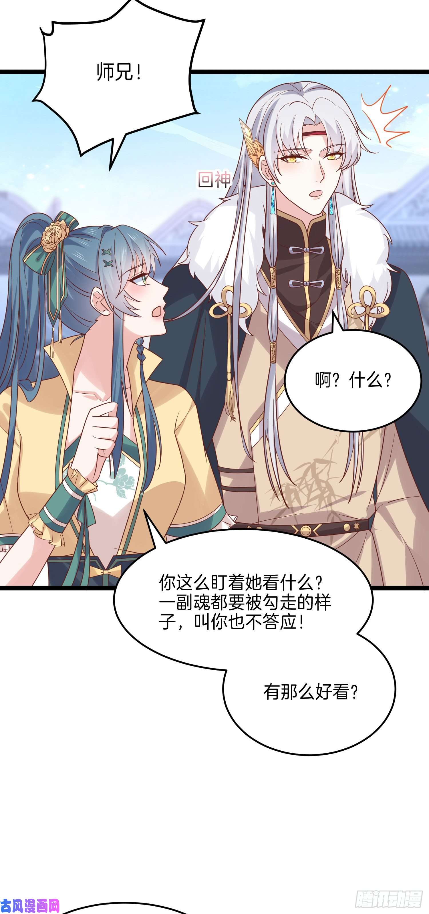 至尊瞳术师：绝世大小姐第二百七十三话 如何破局