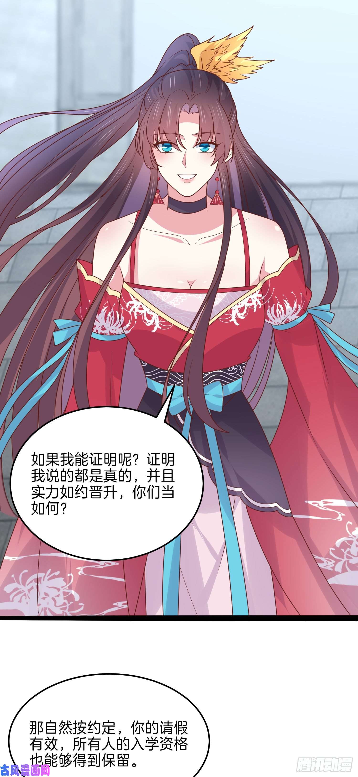 至尊瞳术师：绝世大小姐第二百七十三话 如何破局