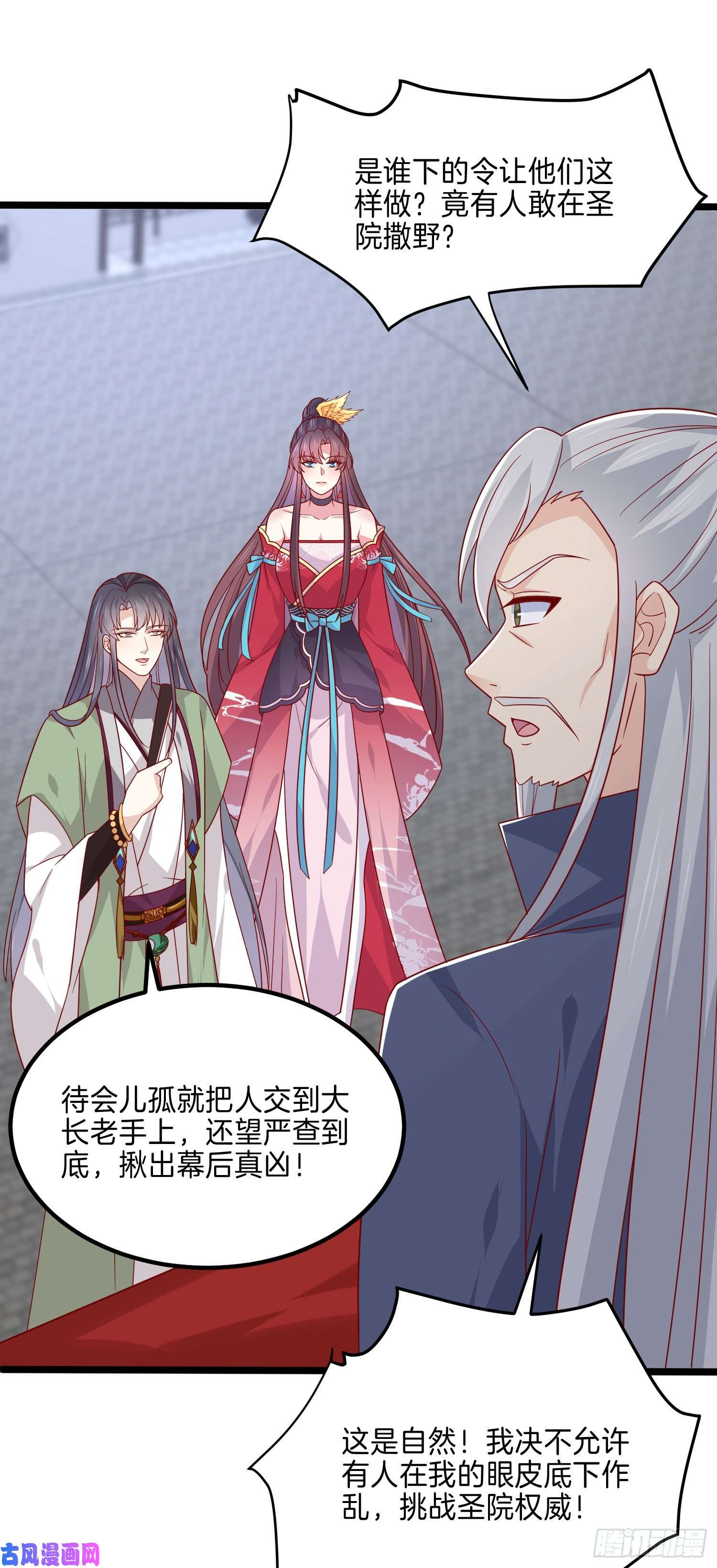 至尊瞳术师：绝世大小姐第二百七十四话 里应外合
