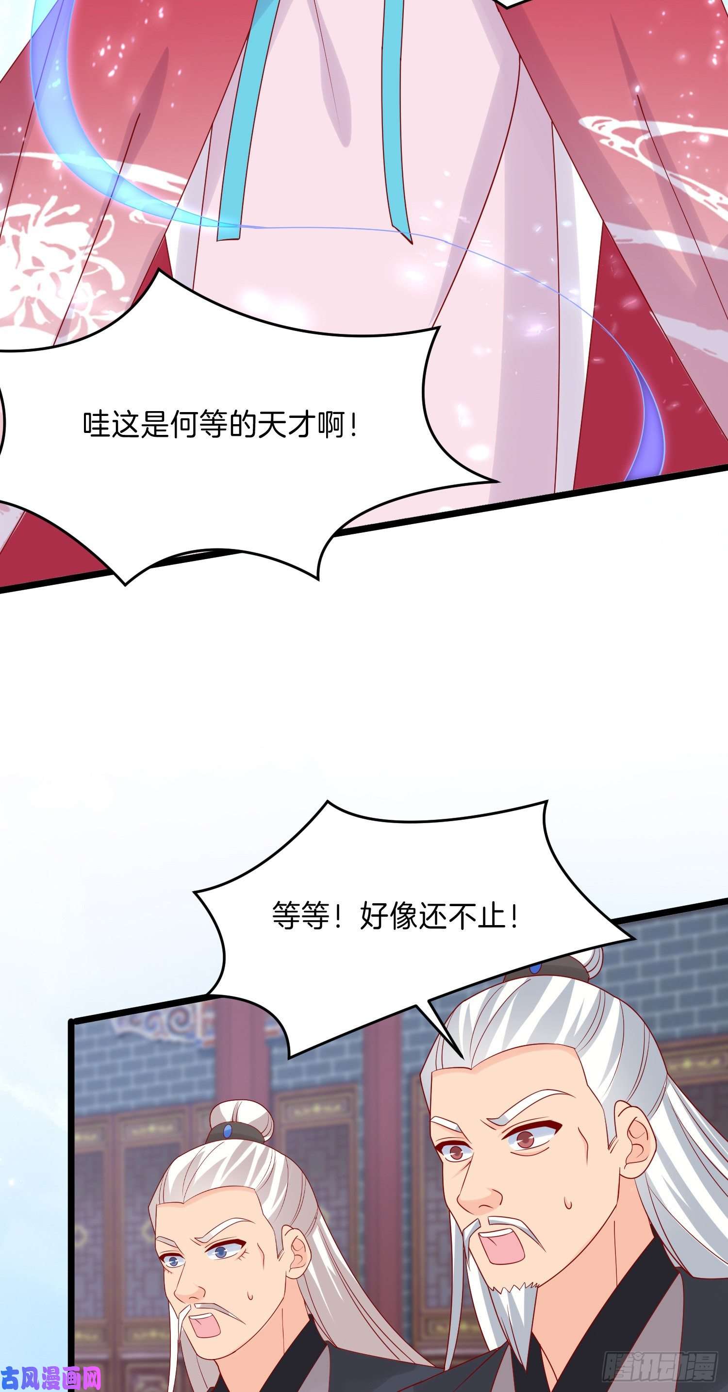 至尊瞳术师：绝世大小姐第二百七十四话 里应外合