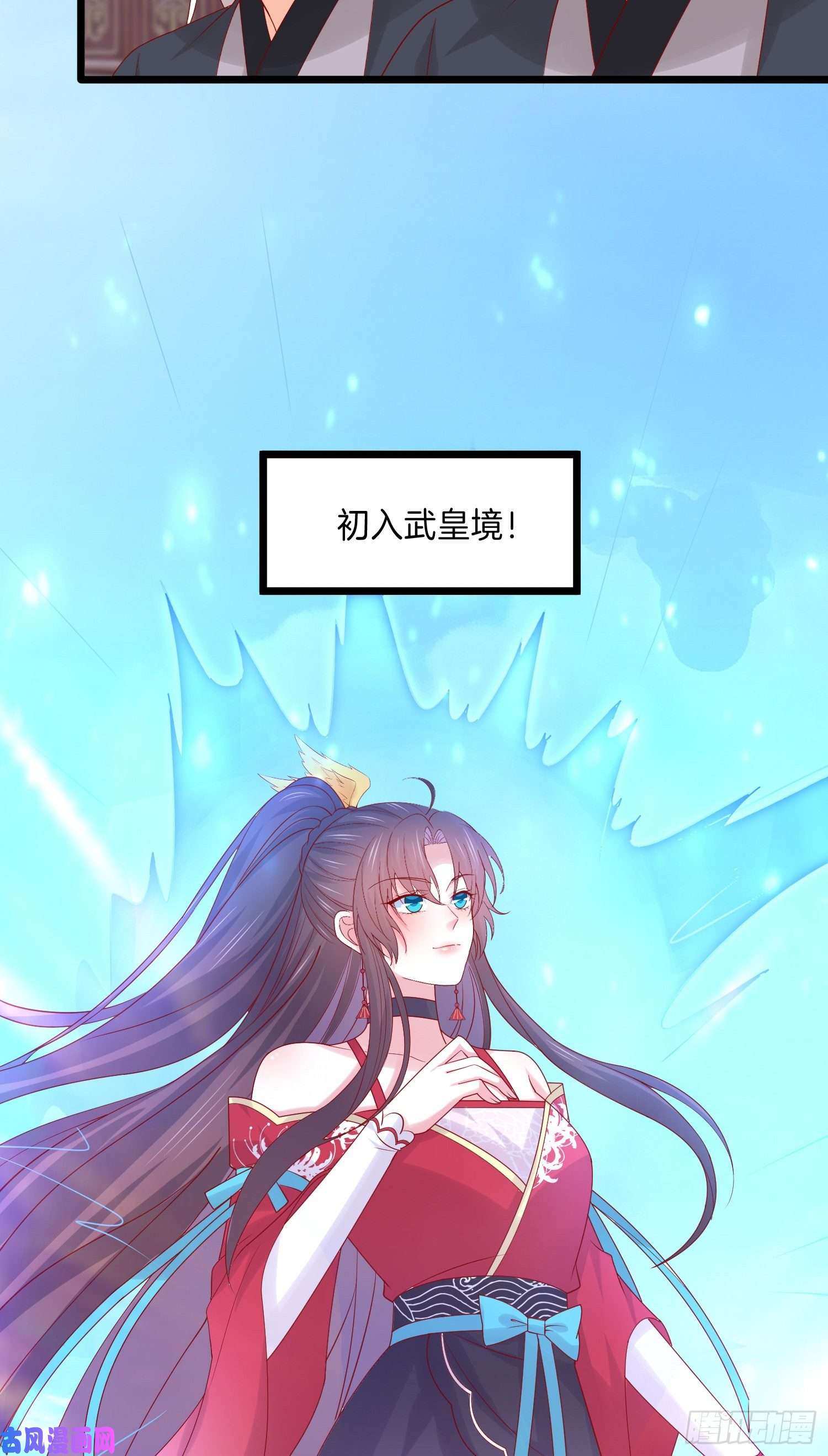 至尊瞳术师：绝世大小姐第二百七十四话 里应外合