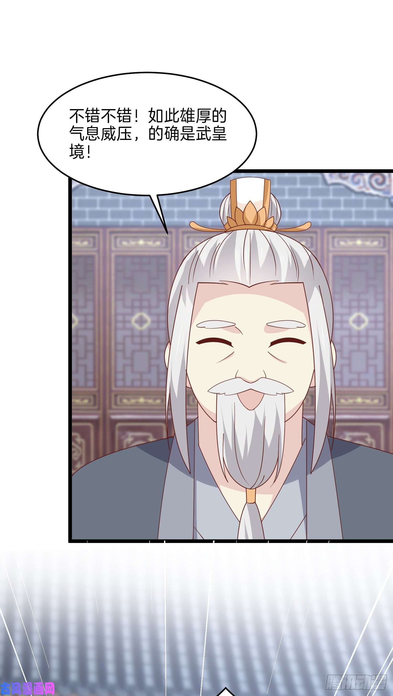 至尊瞳术师：绝世大小姐第二百七十四话 里应外合