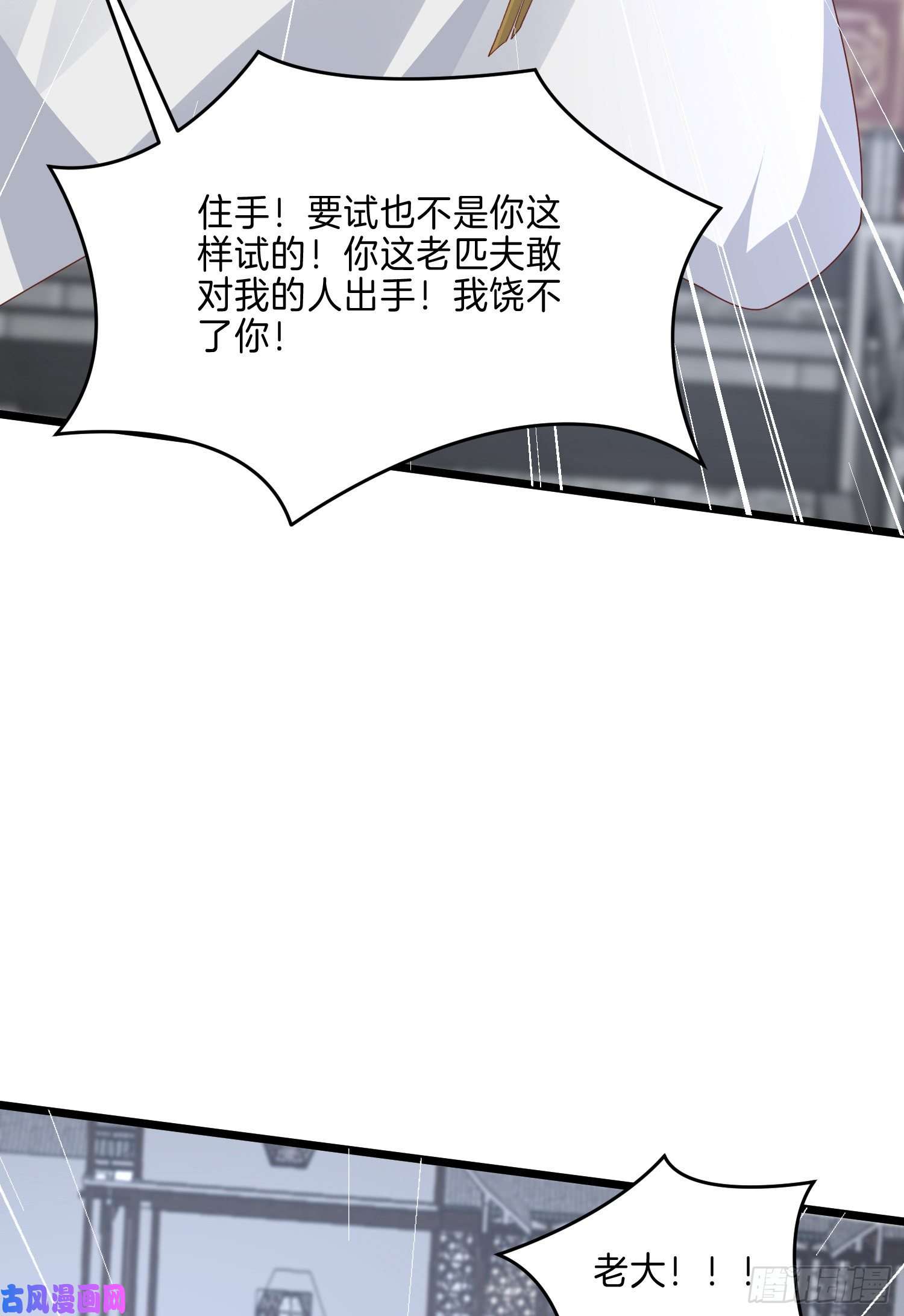至尊瞳术师：绝世大小姐第二百七十四话 里应外合