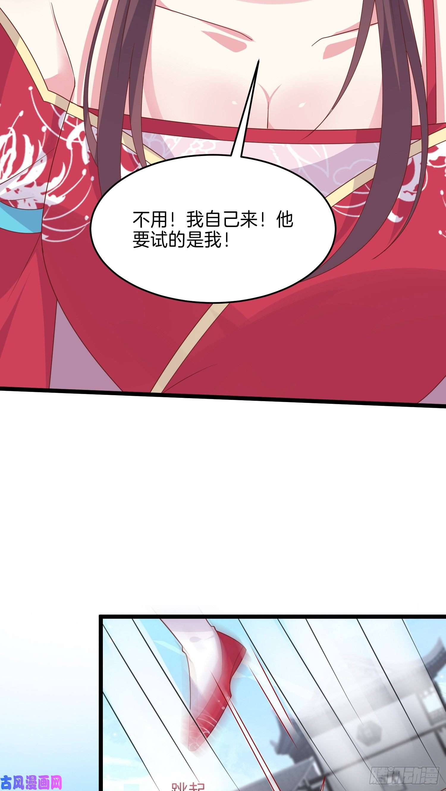 至尊瞳术师：绝世大小姐第二百七十四话 里应外合