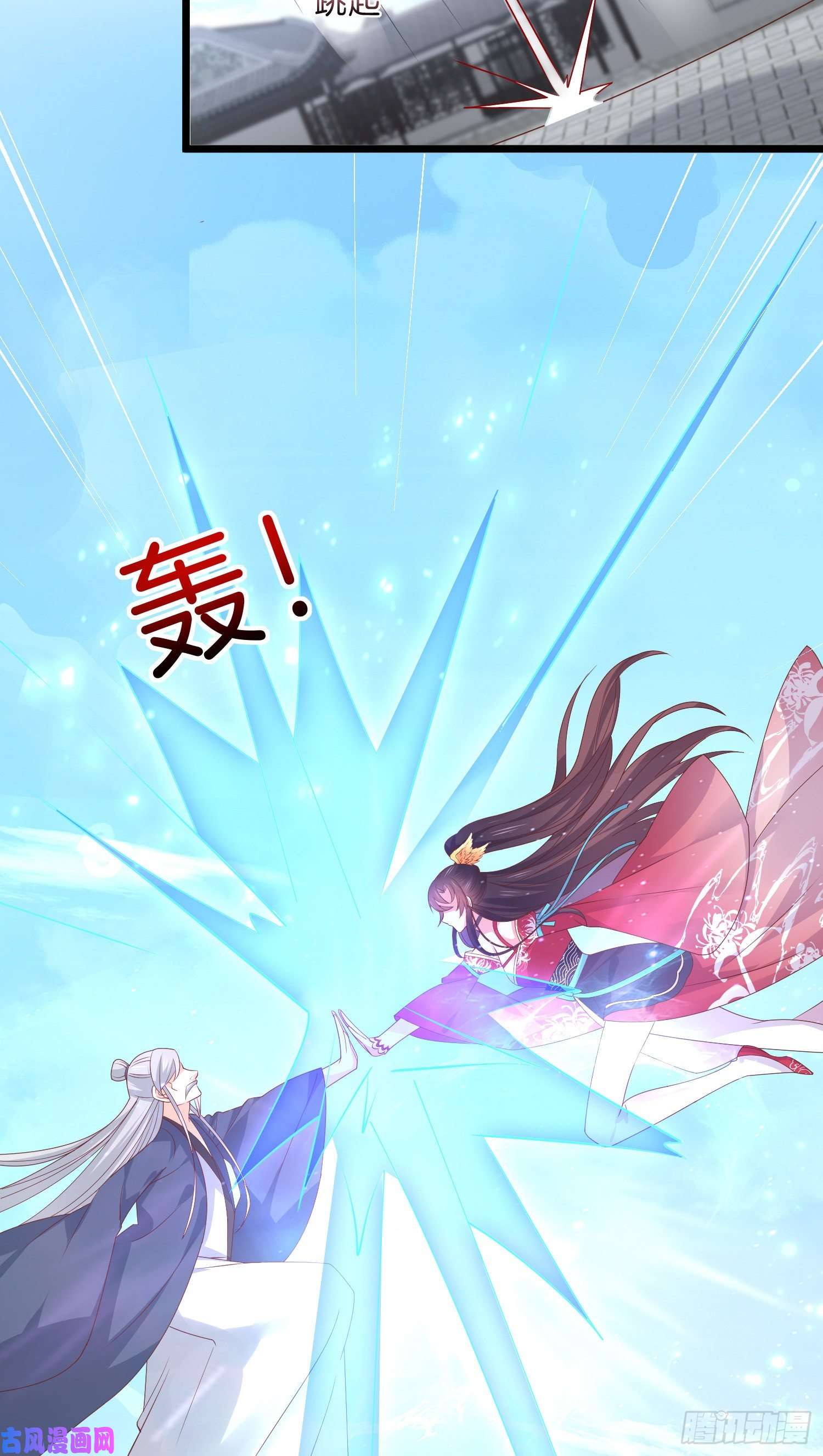 至尊瞳术师：绝世大小姐第二百七十四话 里应外合