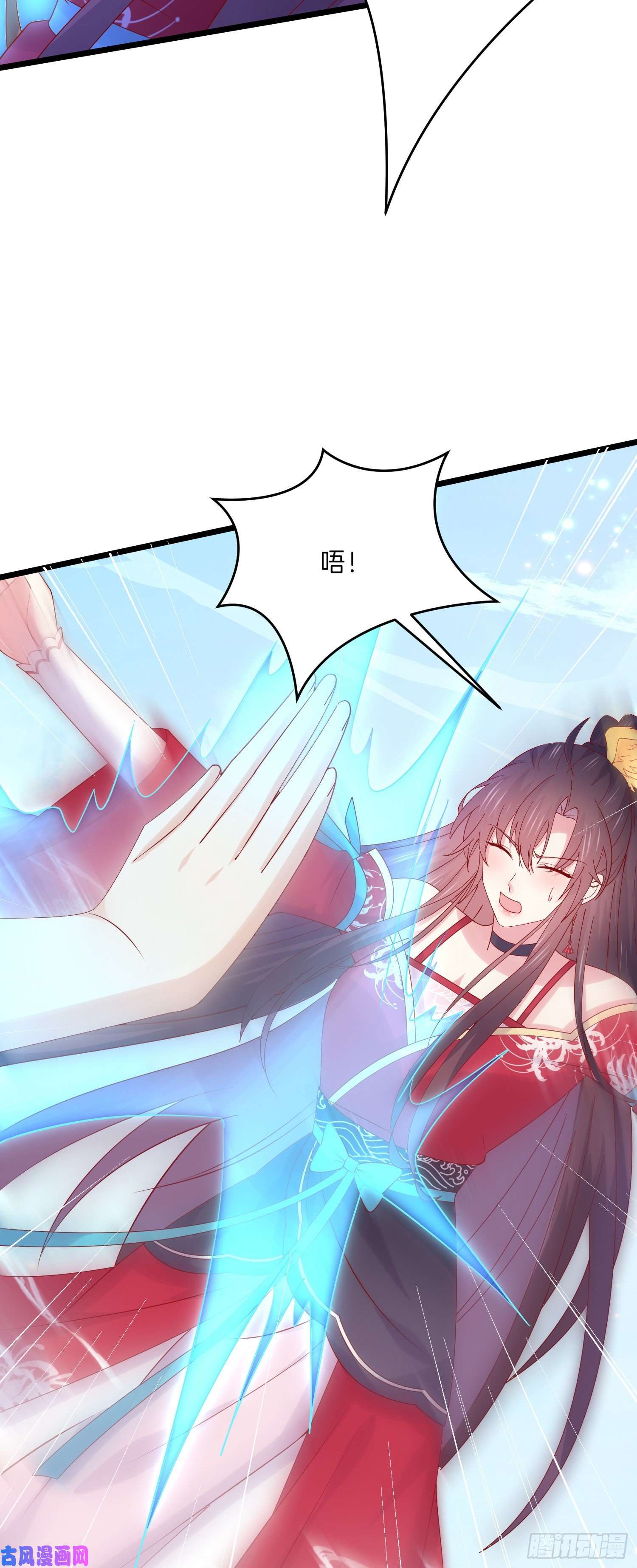 至尊瞳术师：绝世大小姐第二百七十四话 里应外合