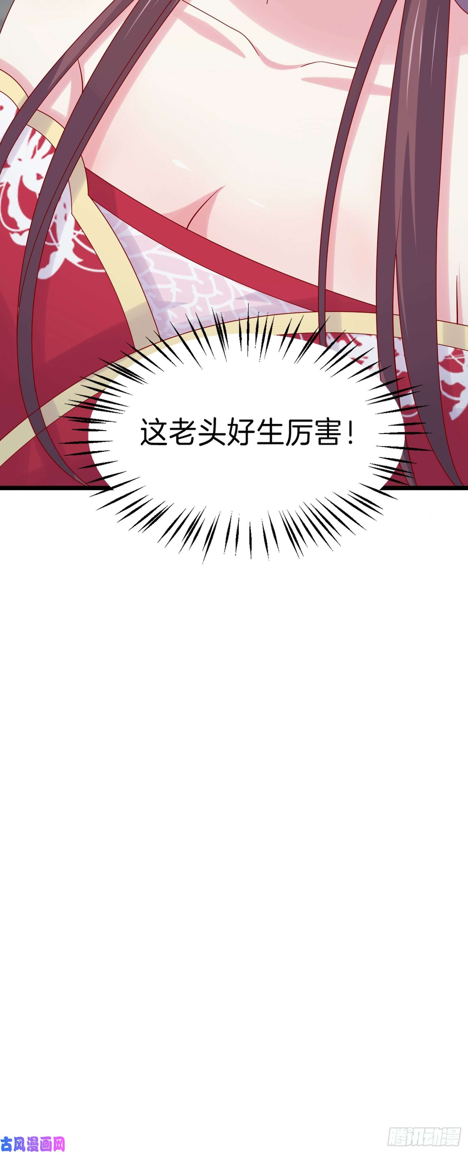 至尊瞳术师：绝世大小姐第二百七十四话 里应外合