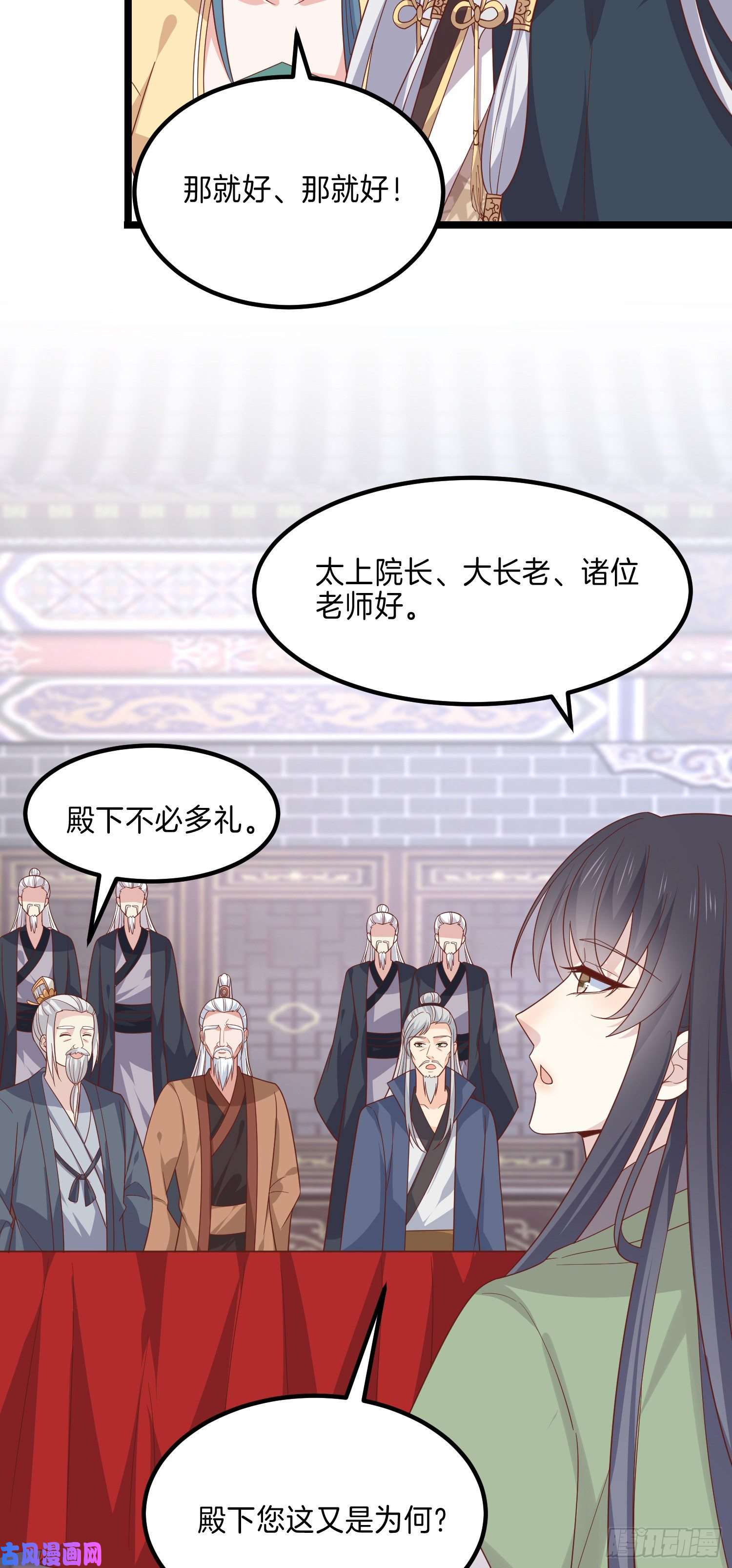 至尊瞳术师：绝世大小姐第二百七十四话 里应外合