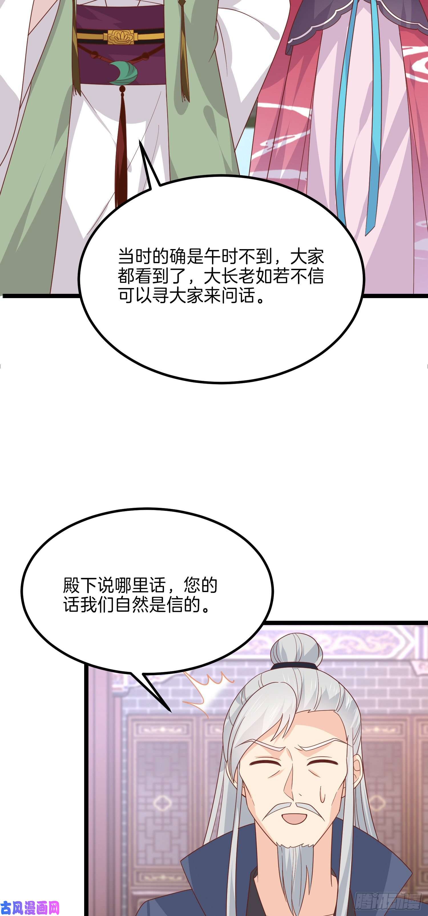 至尊瞳术师：绝世大小姐第二百七十四话 里应外合