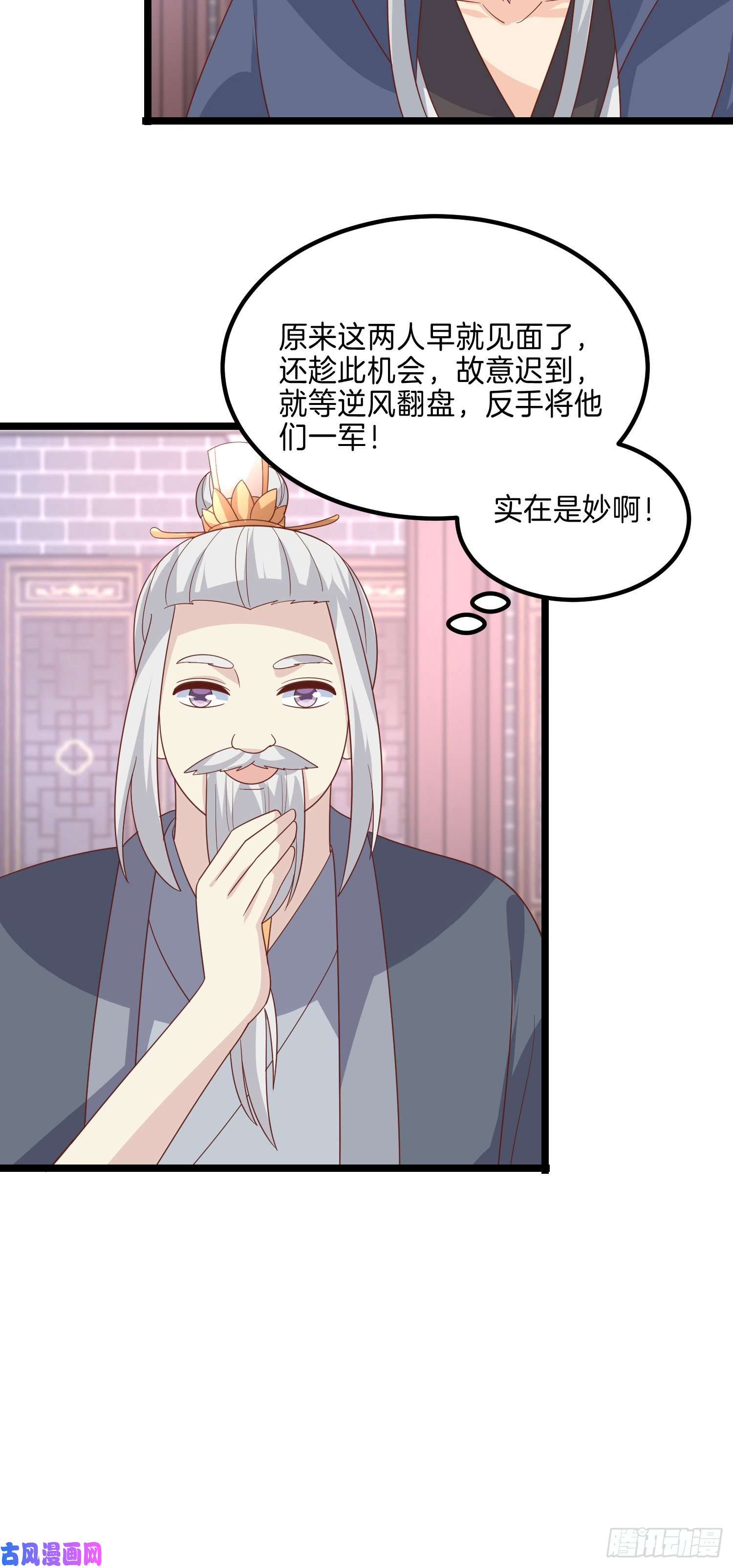 至尊瞳术师：绝世大小姐第二百七十四话 里应外合